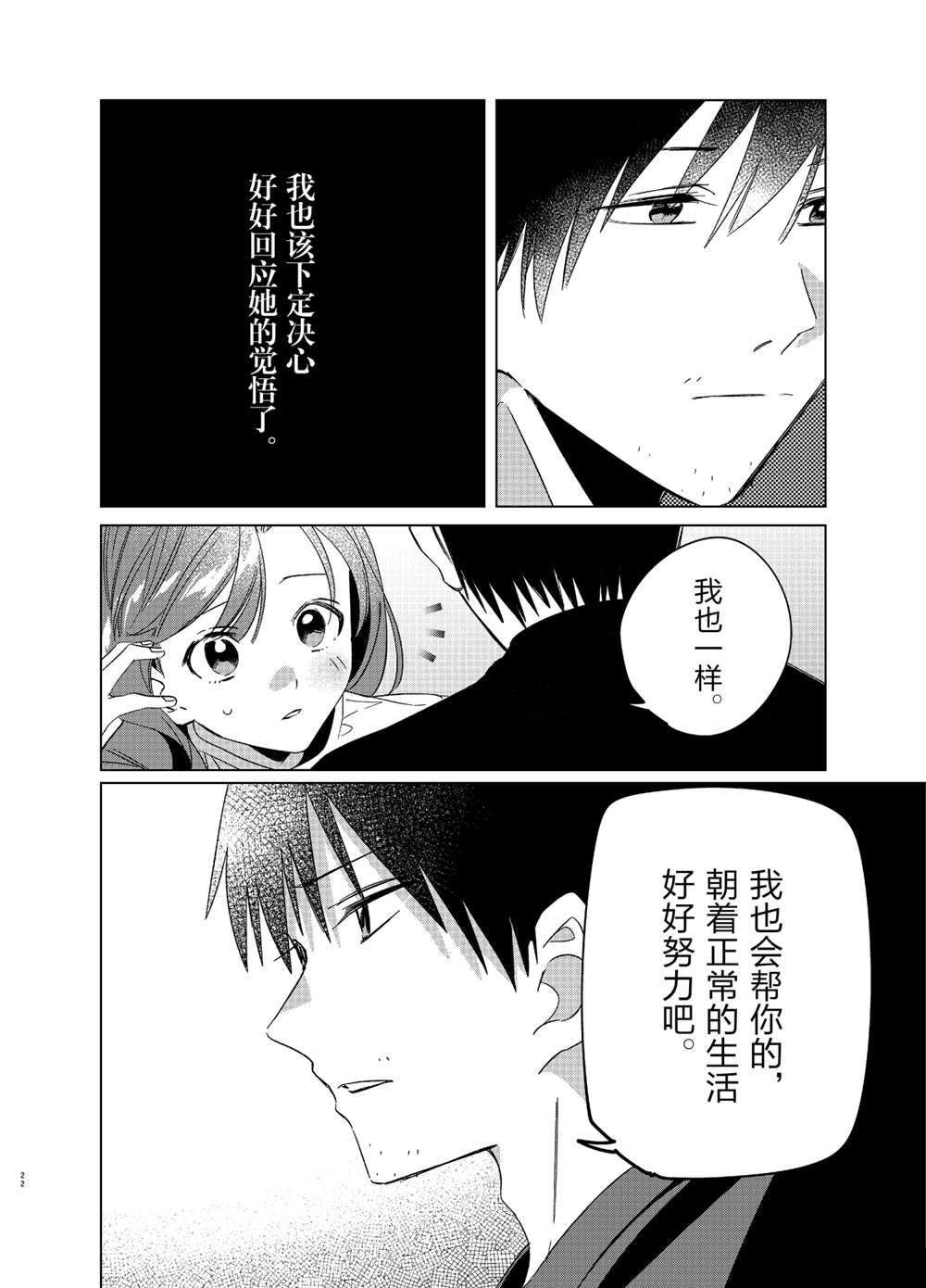第25话 试看版