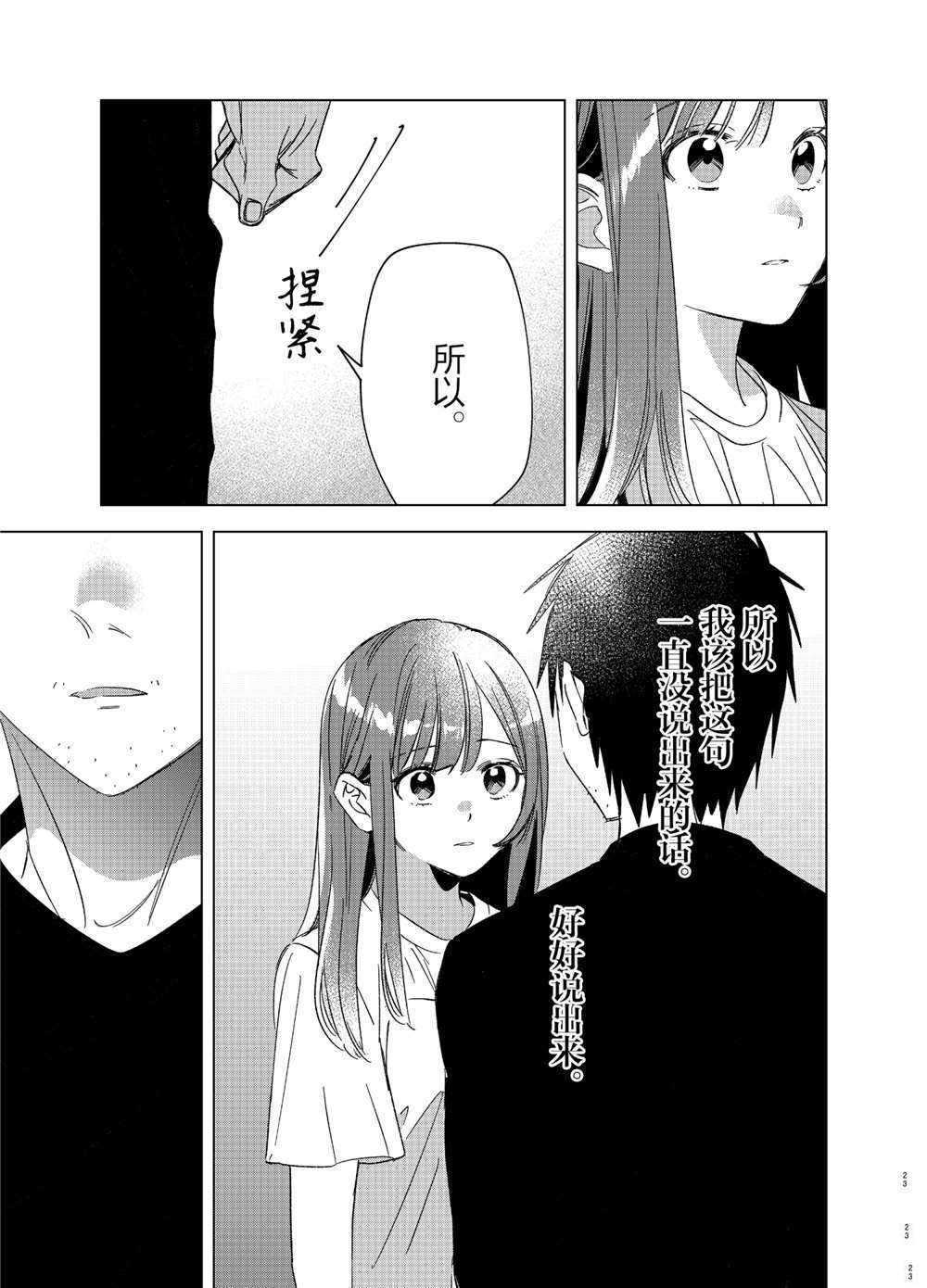 第25话 试看版