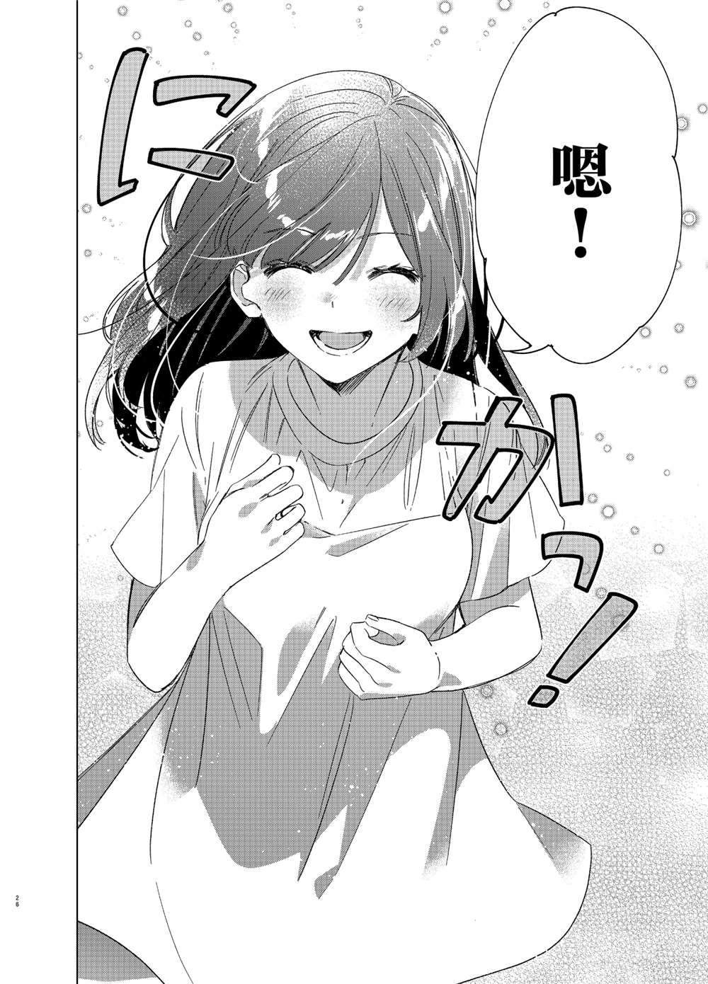 第25话 试看版