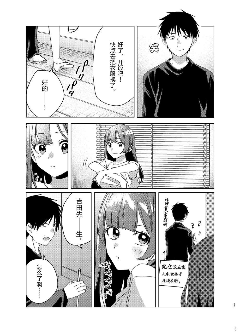 第25话 试看版