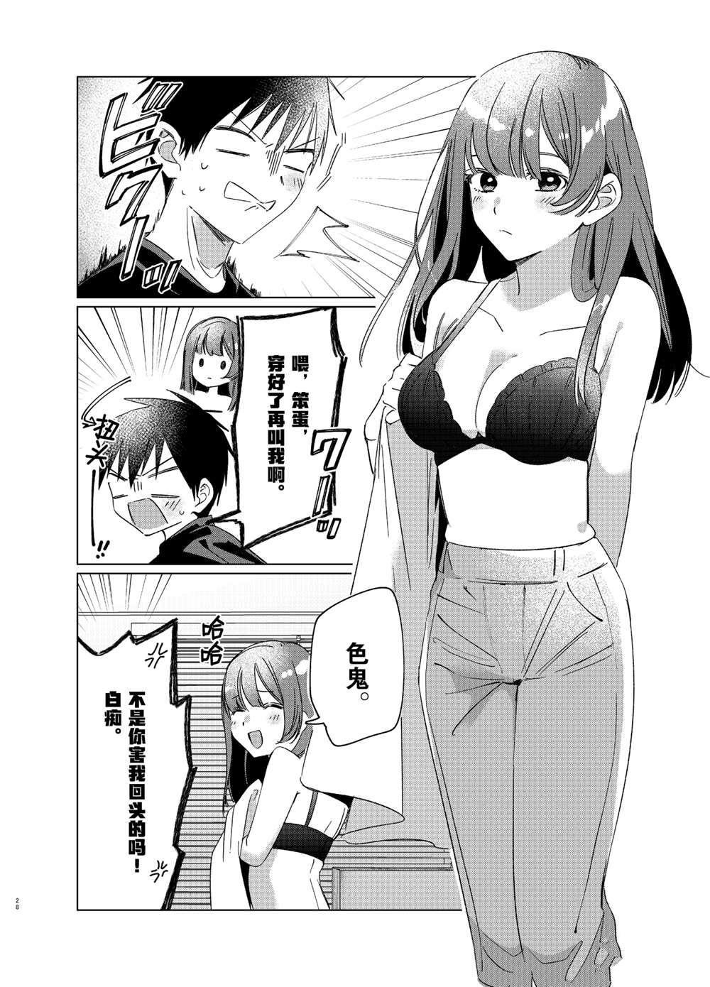 第25话 试看版