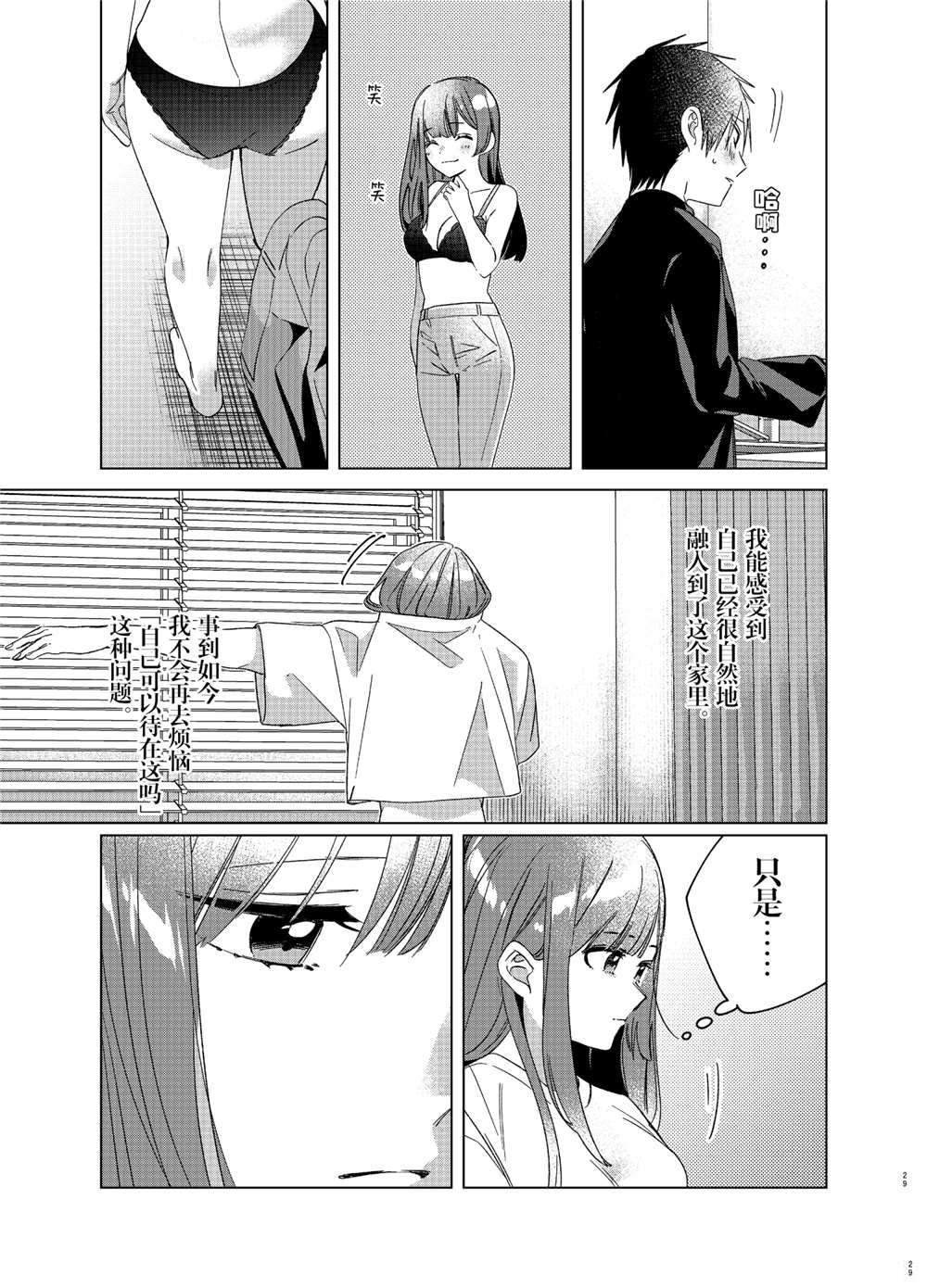 第25话 试看版