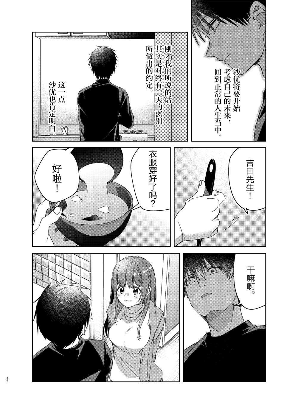 第25话 试看版
