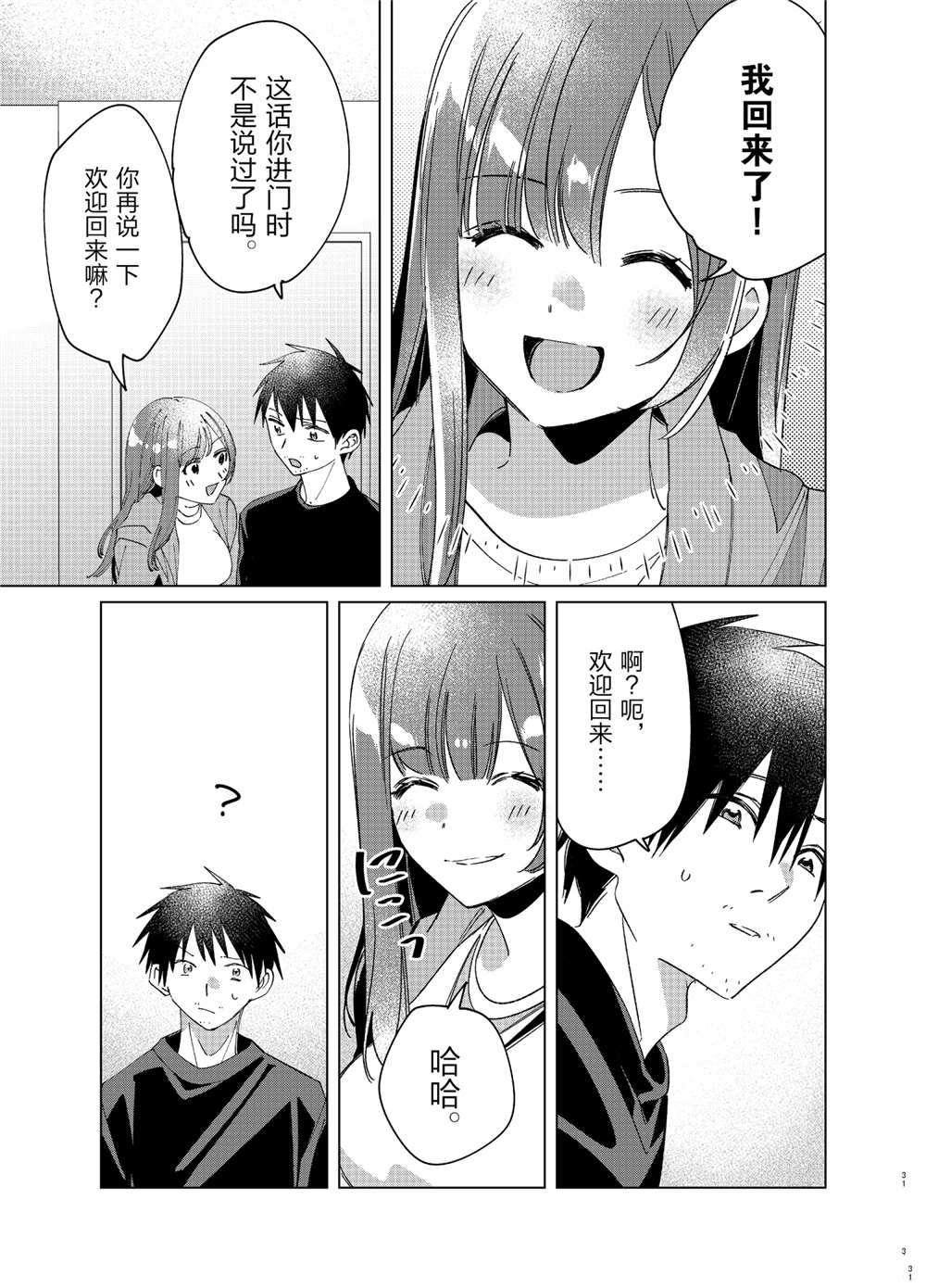 第25话 试看版