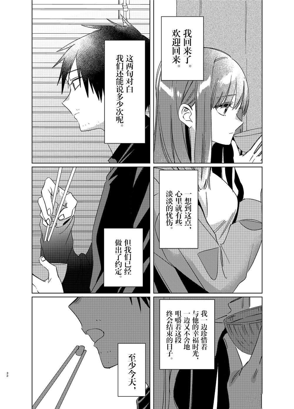 第25话 试看版