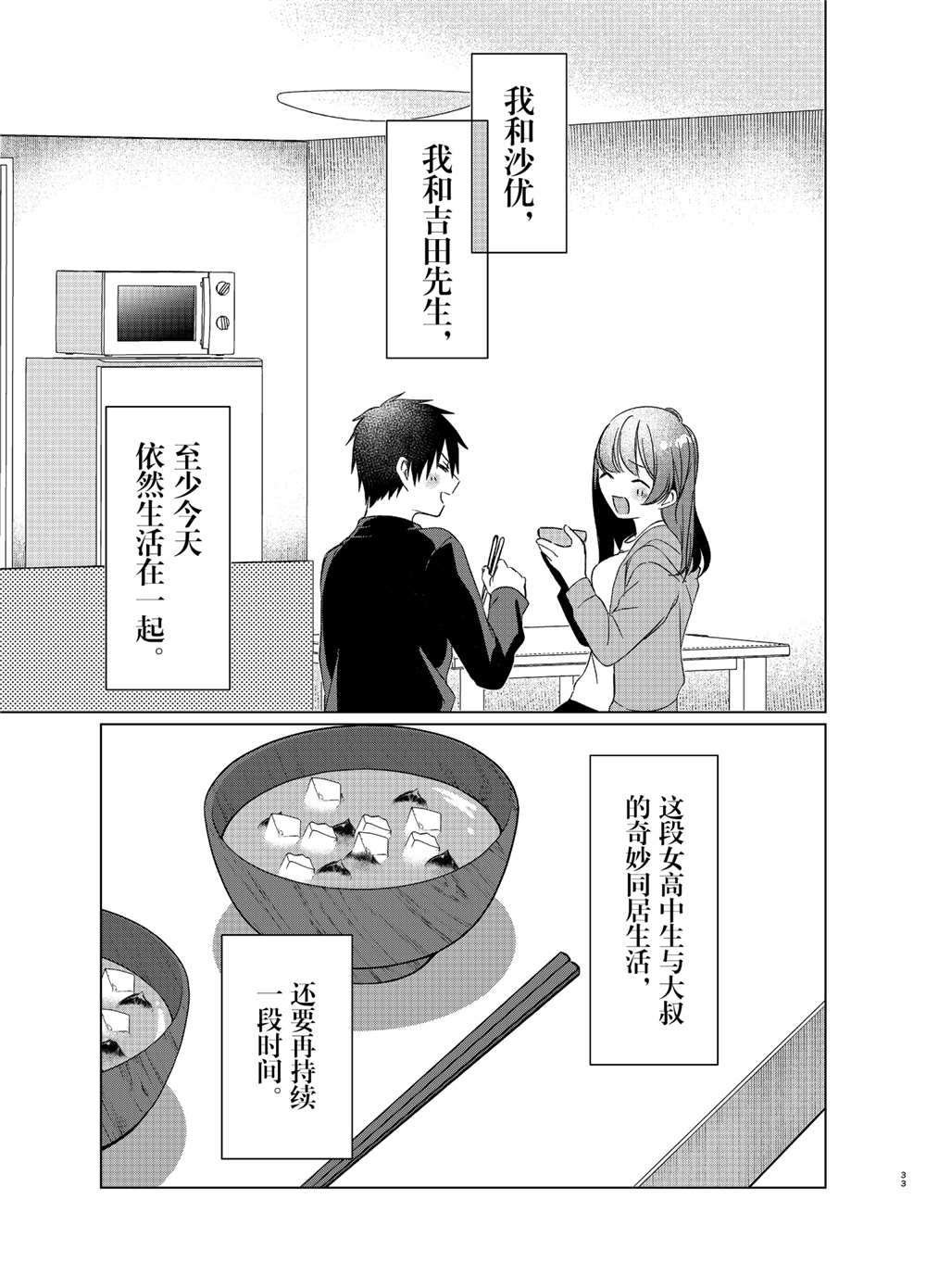 第25话 试看版