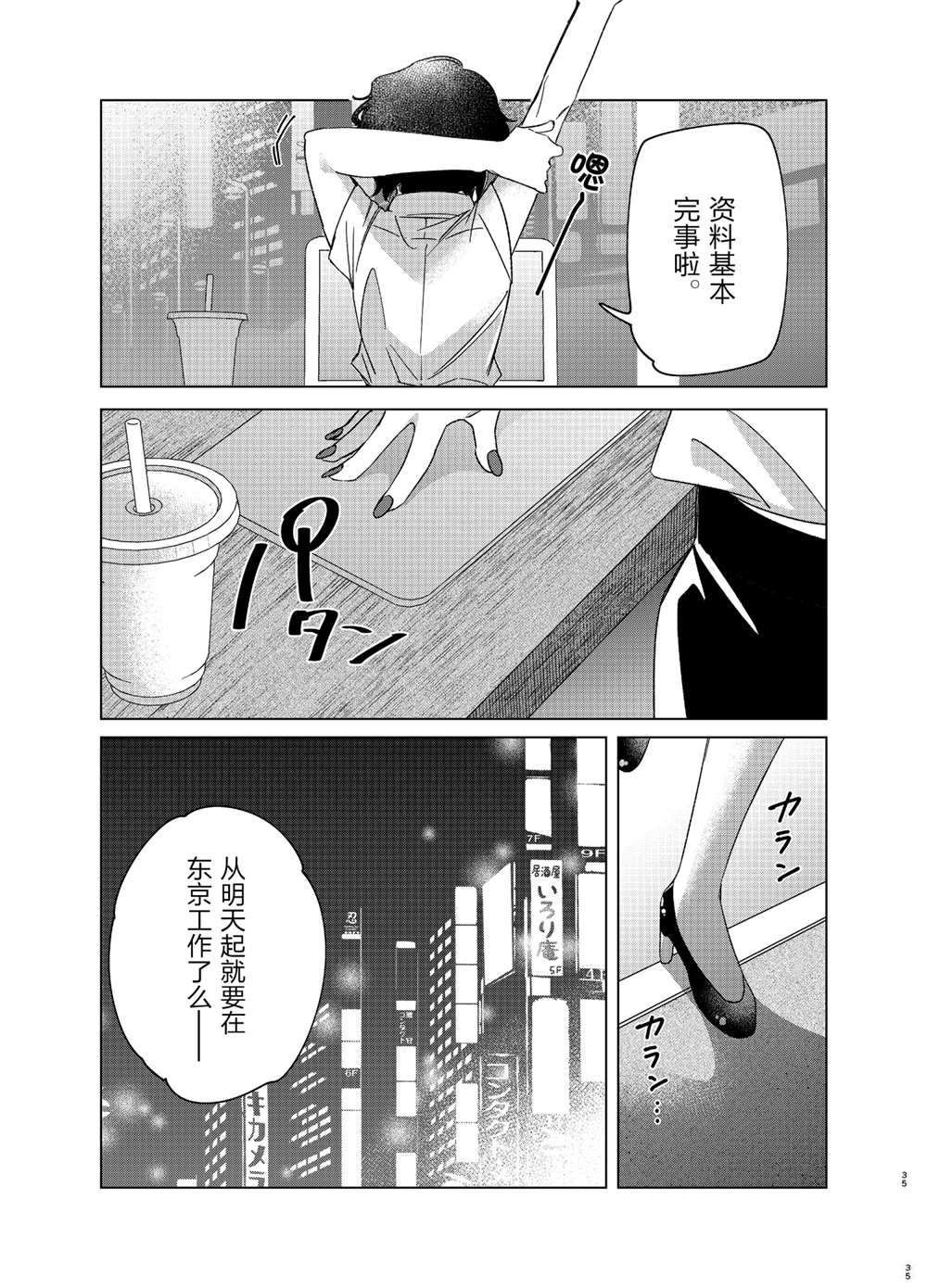 第25话 试看版