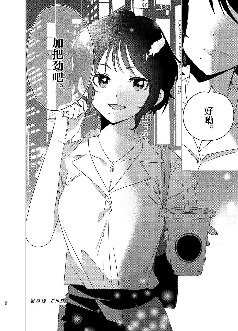 第25话 试看版