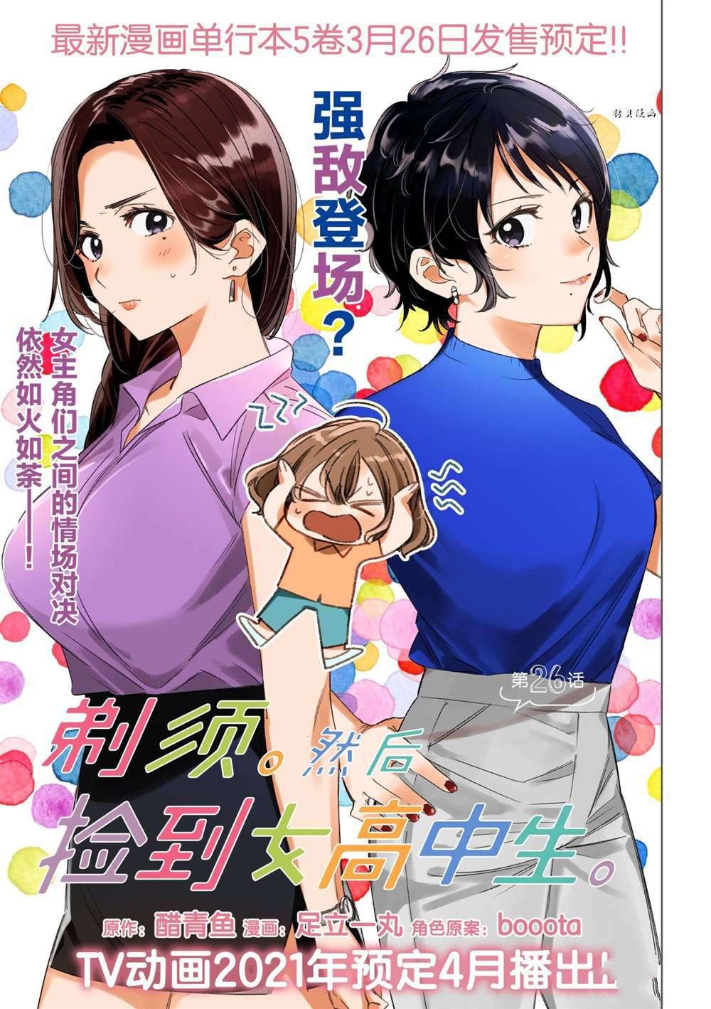 第26话 试看版