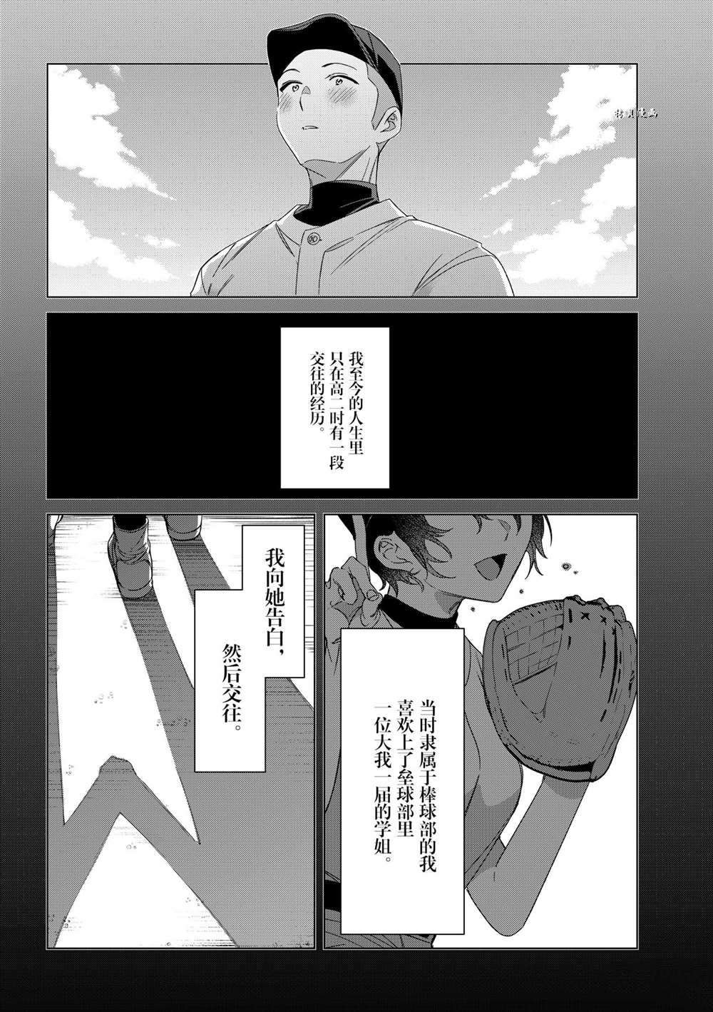 第26话 试看版