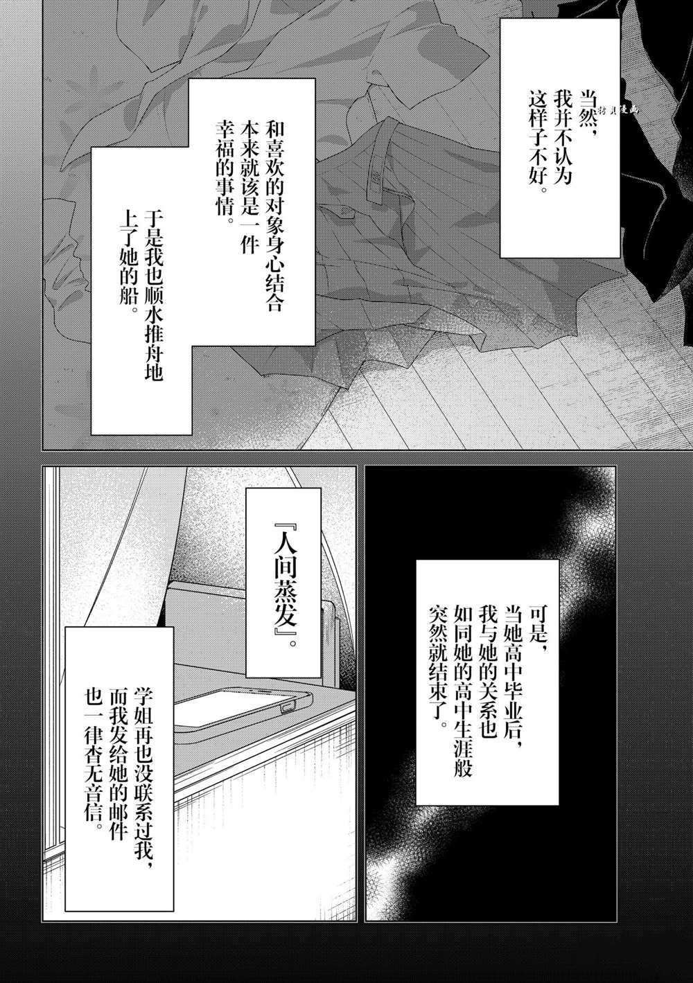 第26话 试看版