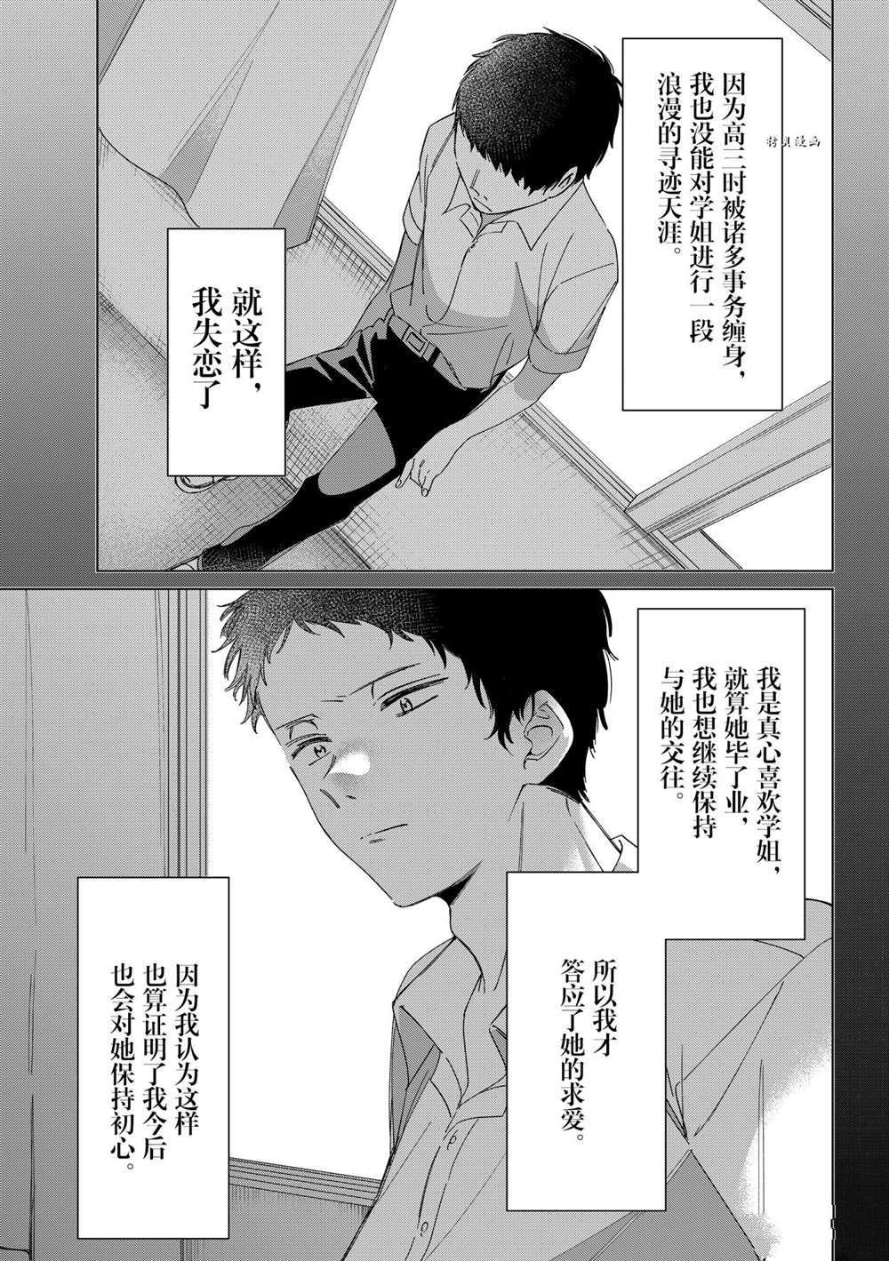 第26话 试看版