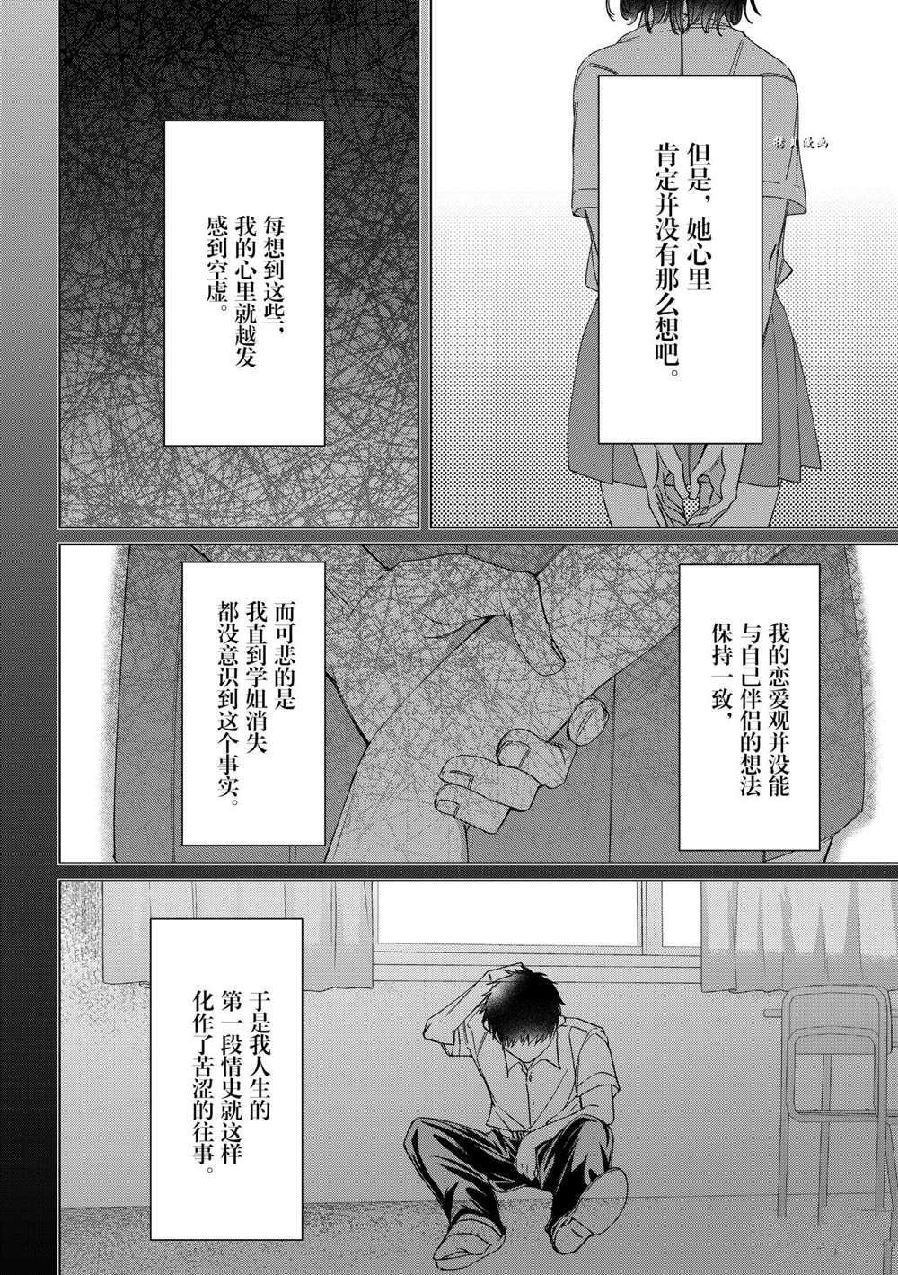 第26话 试看版