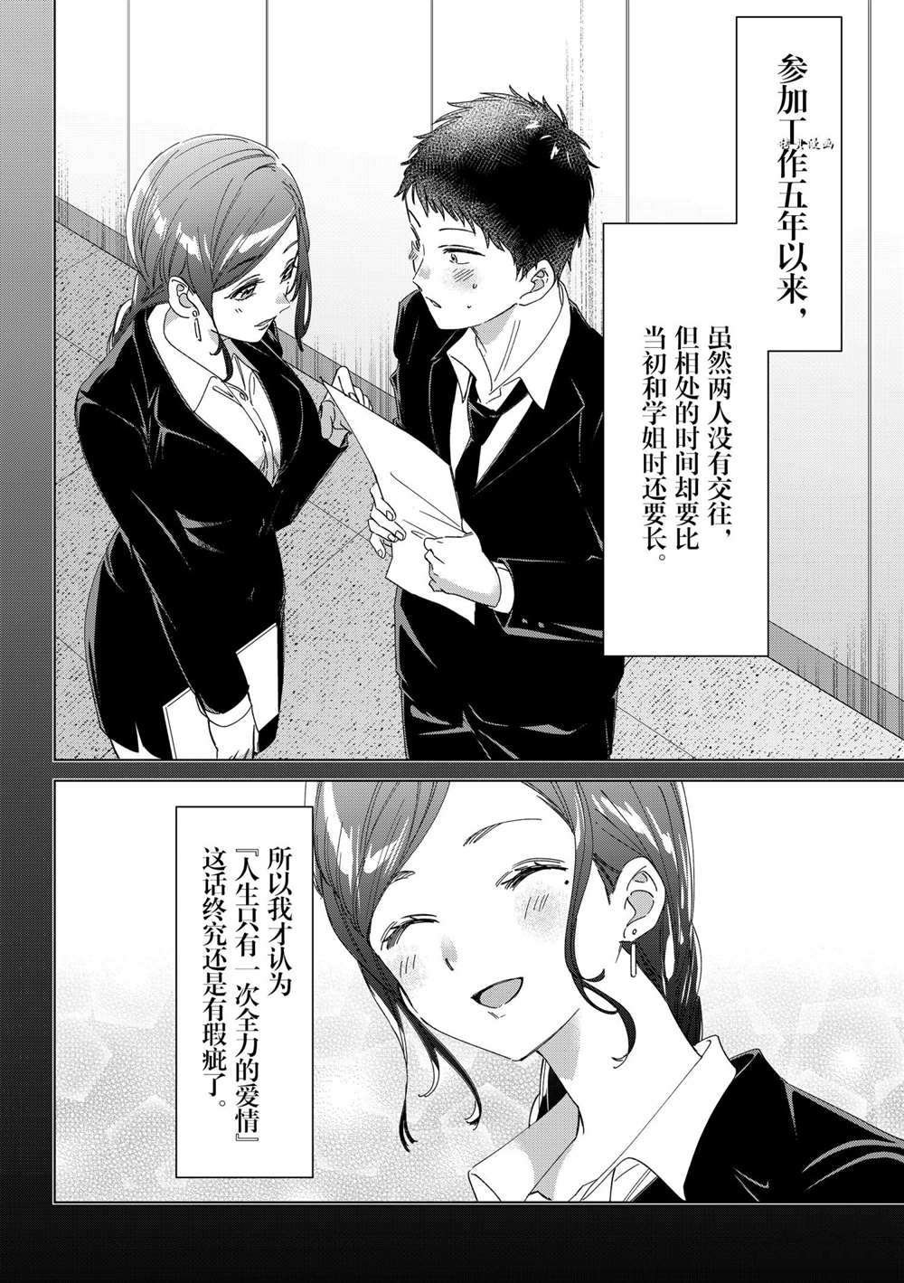 第26话 试看版
