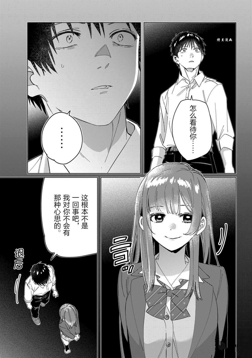 第26话 试看版