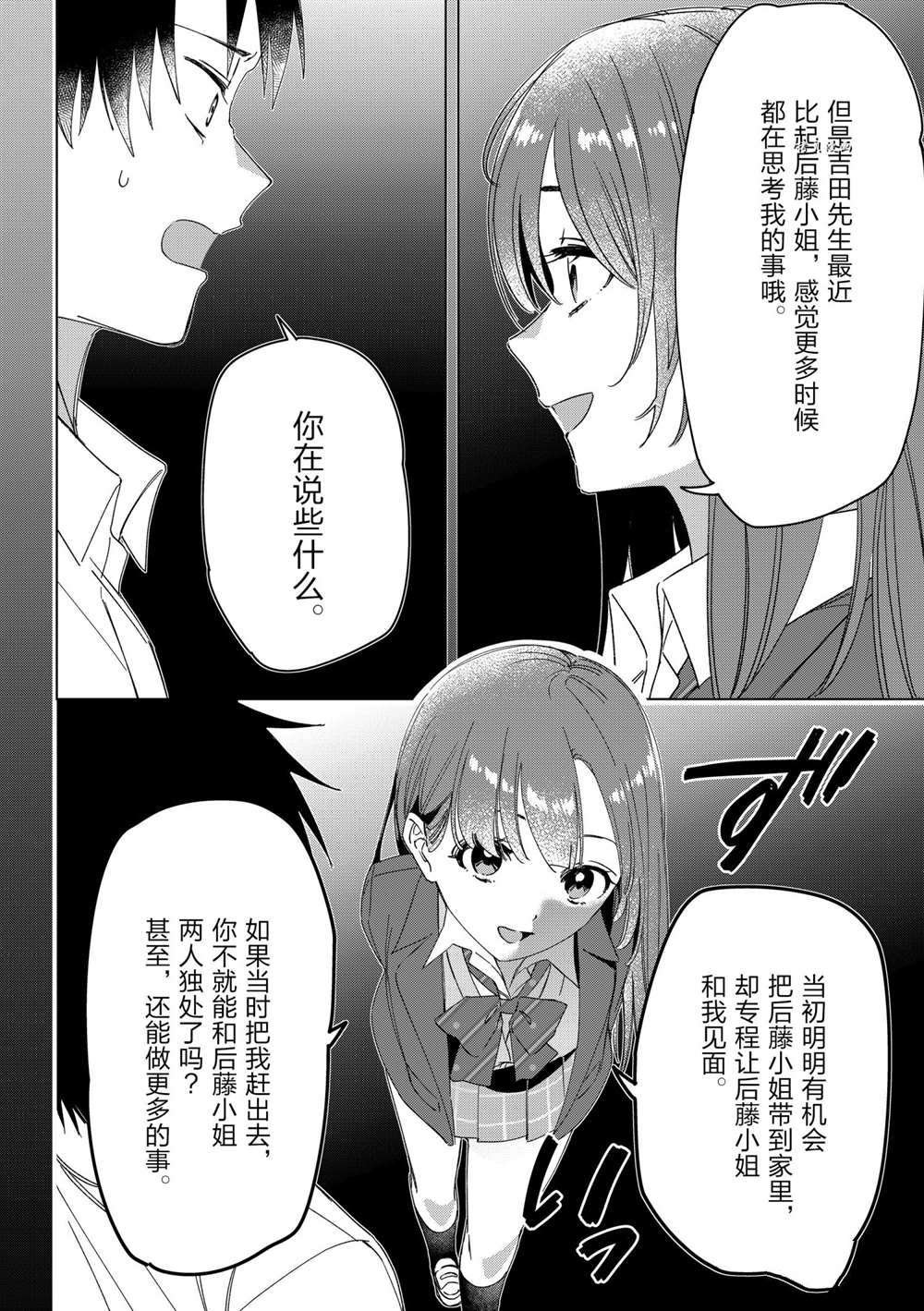 第26话 试看版