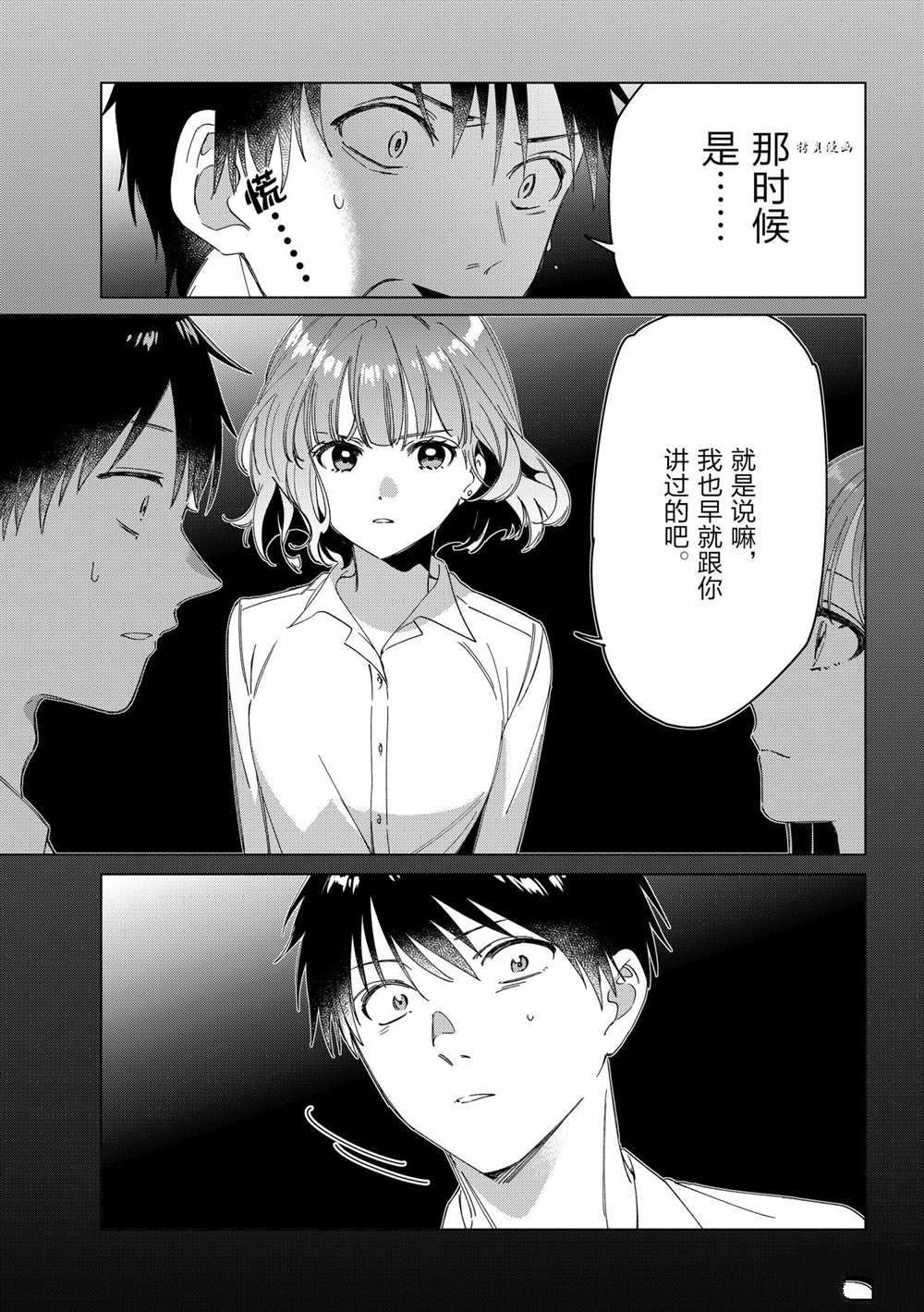 第26话 试看版