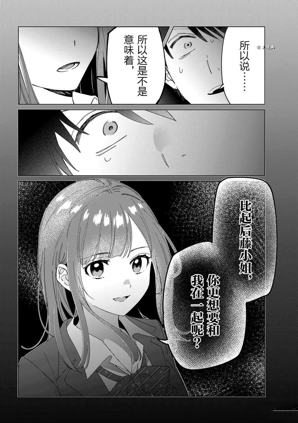 第26话 试看版
