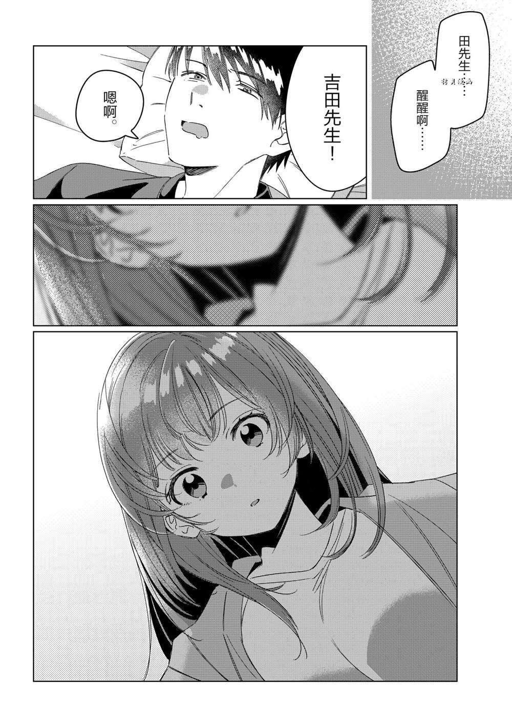 第26话 试看版