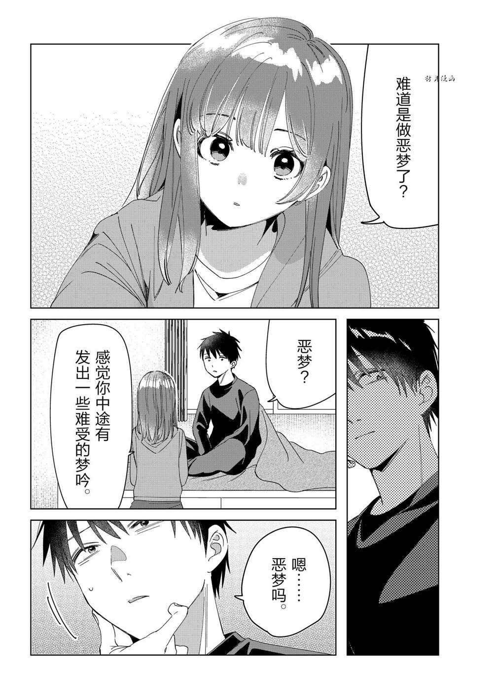 第26话 试看版