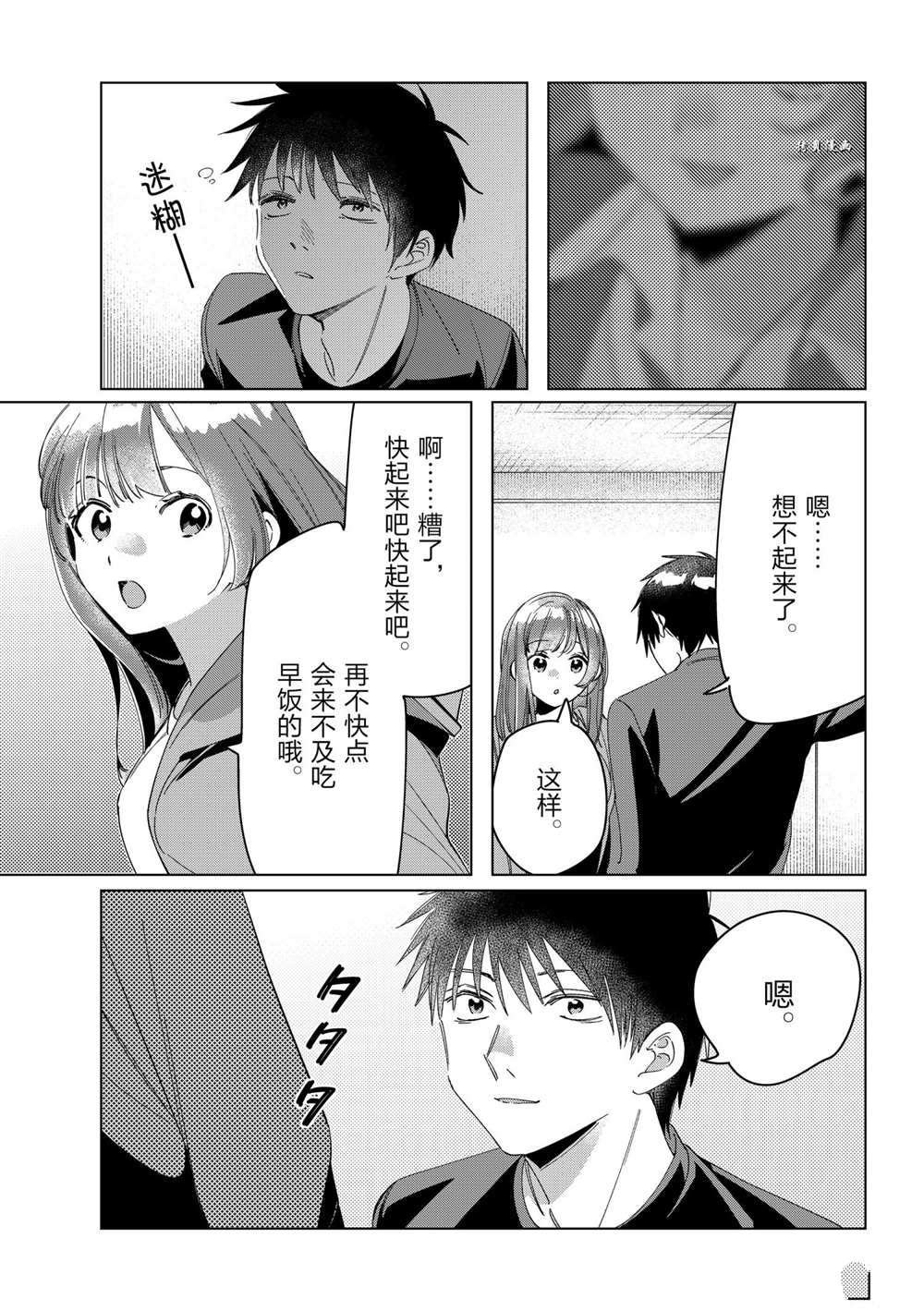第26话 试看版