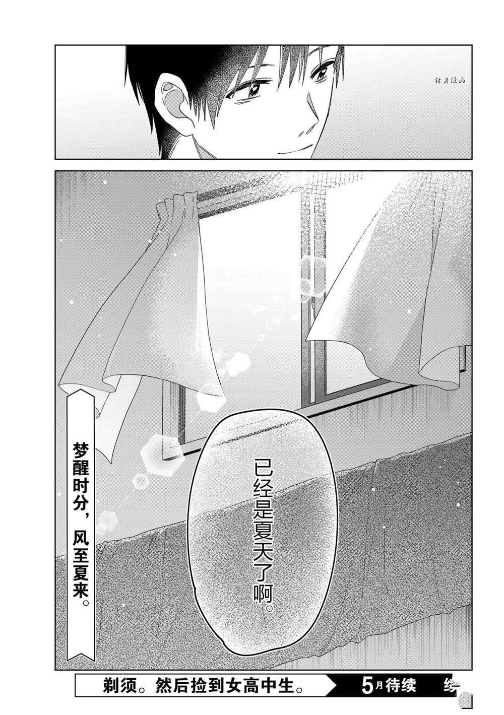 第26话 试看版