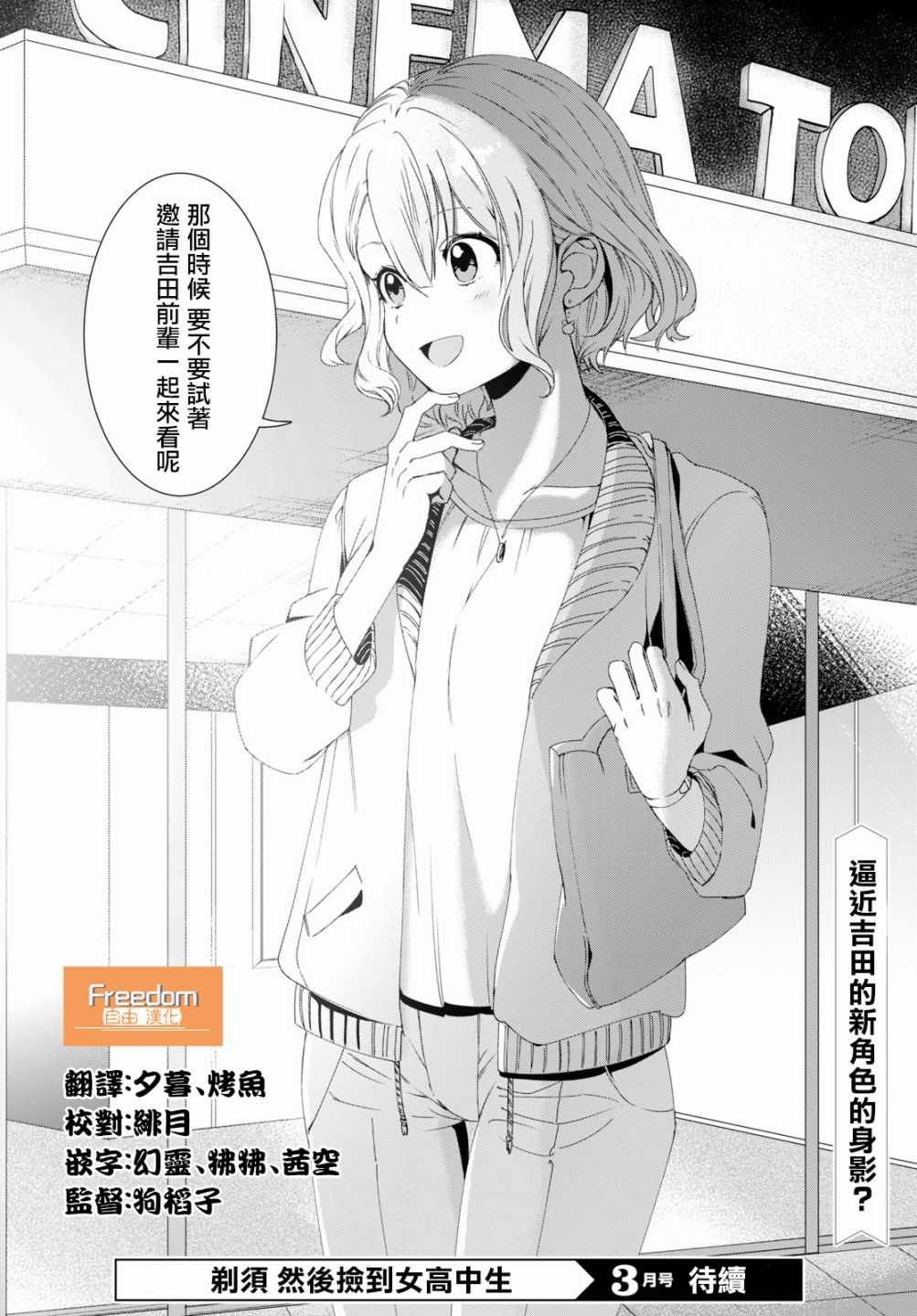 第2话