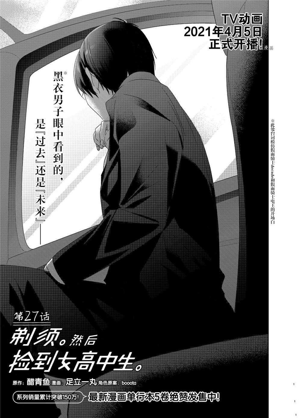 第27话 试看版