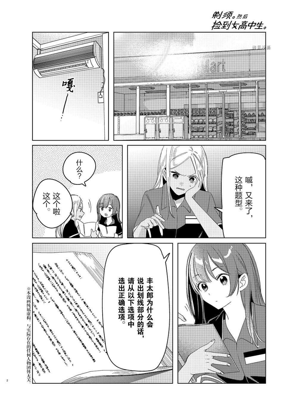 第27话 试看版