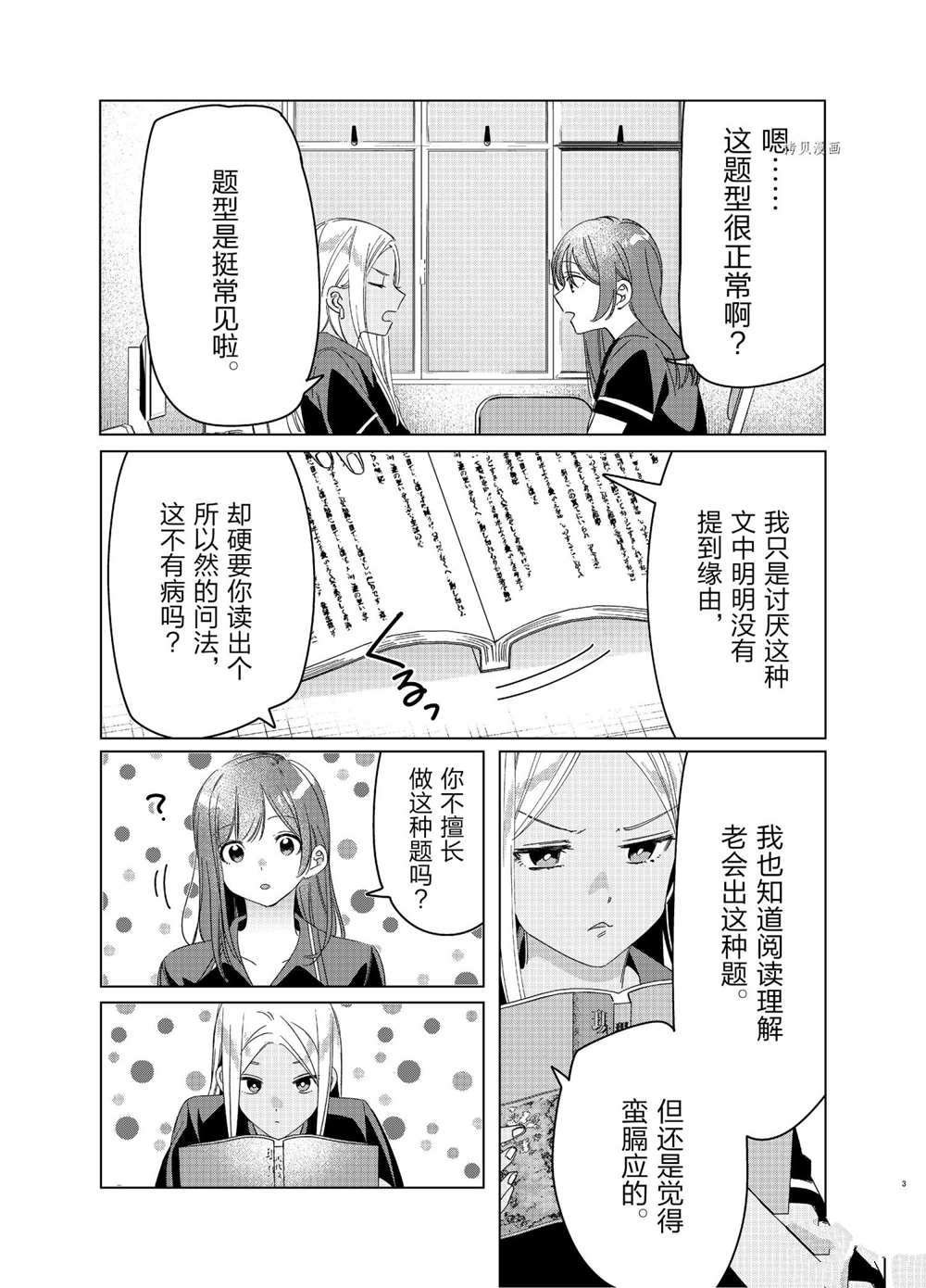 第27话 试看版