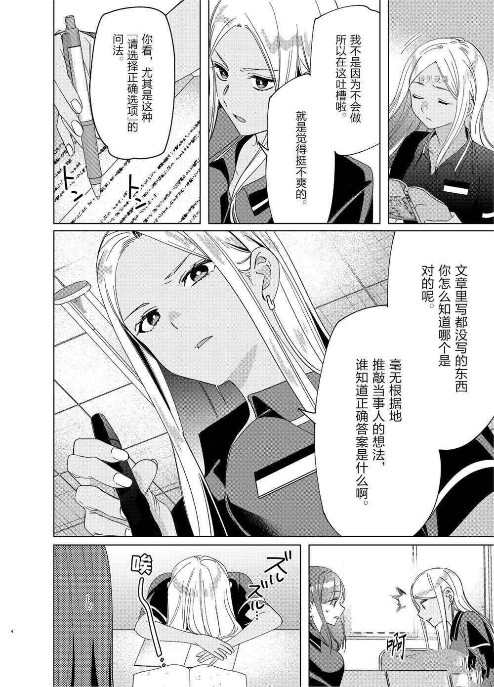 第27话 试看版