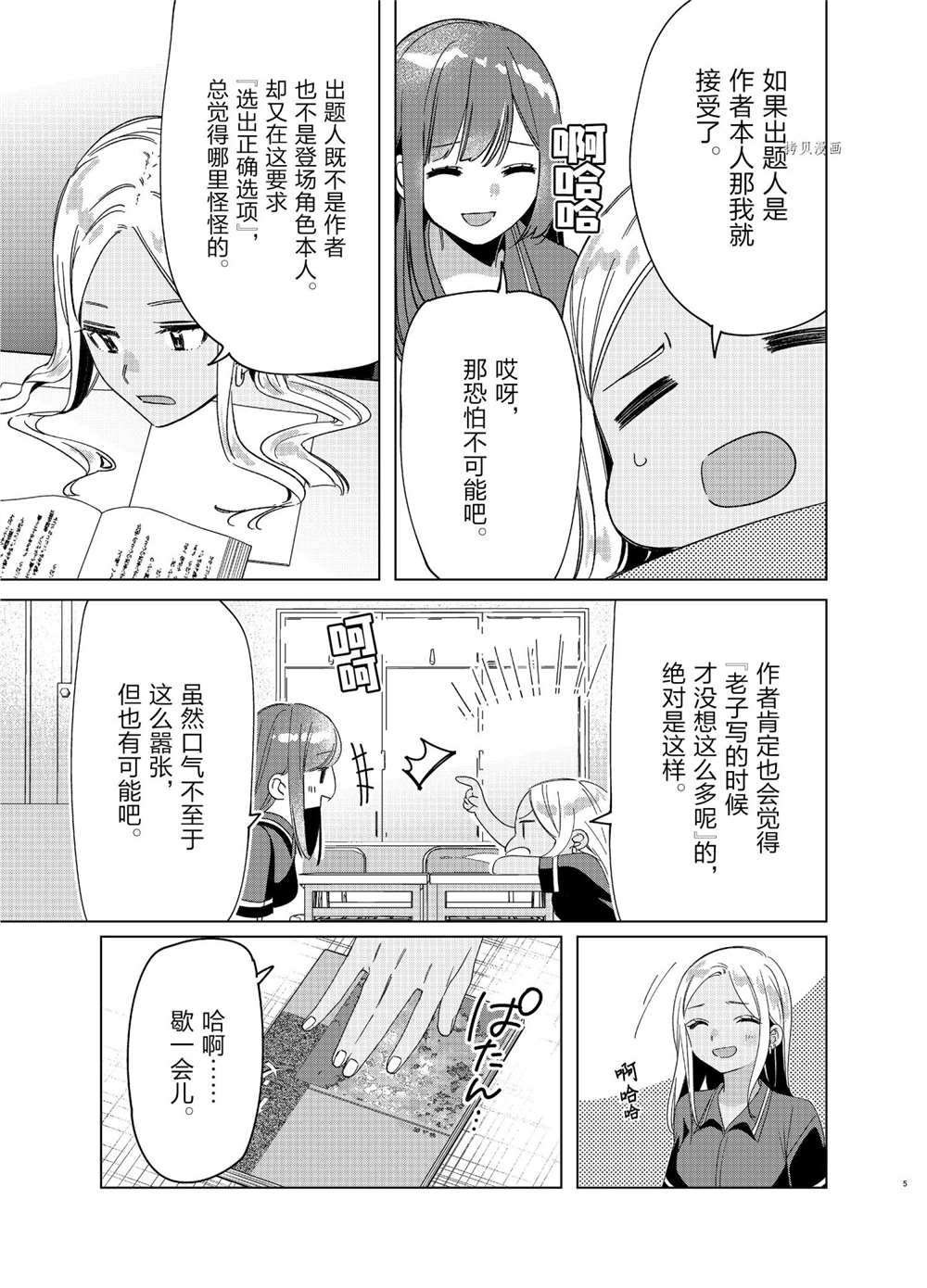 第27话 试看版