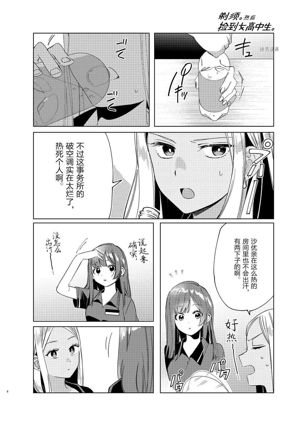 第27话 试看版