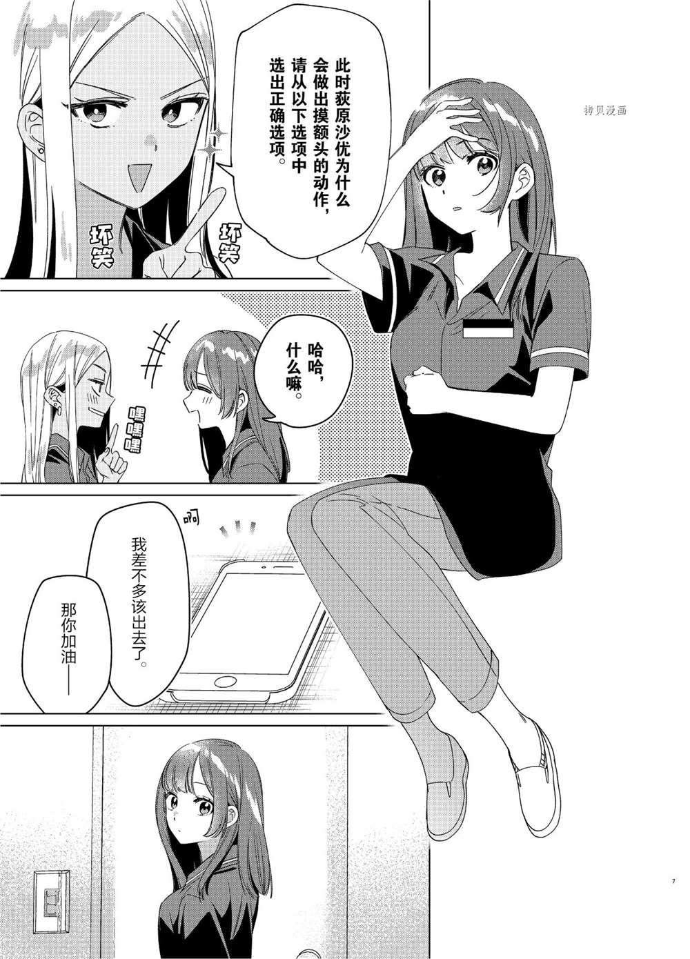 第27话 试看版