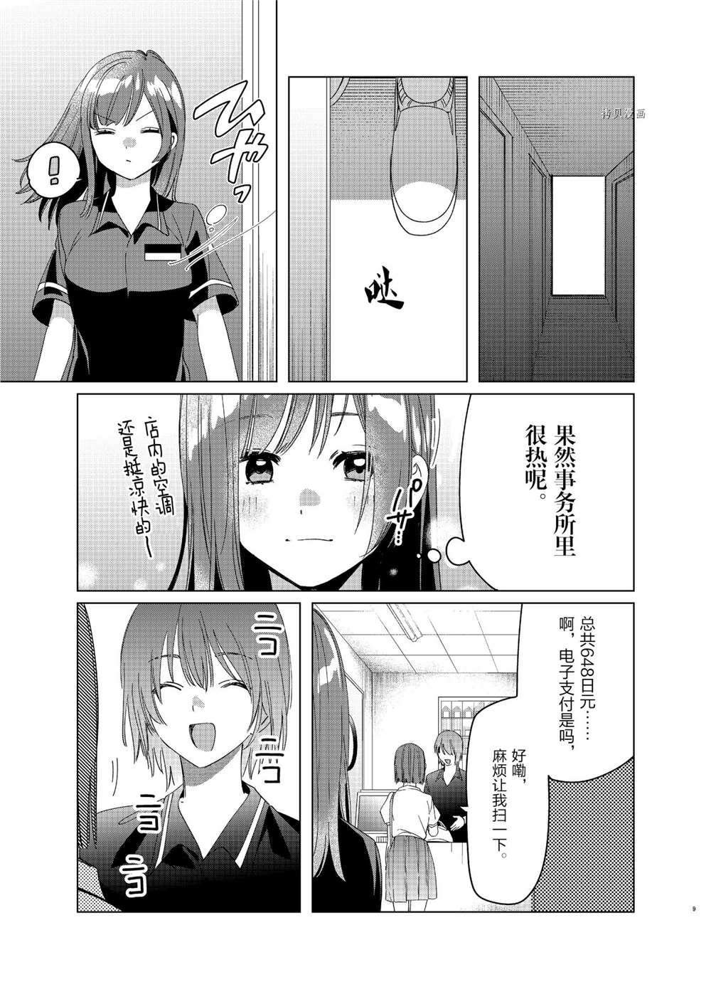 第27话 试看版