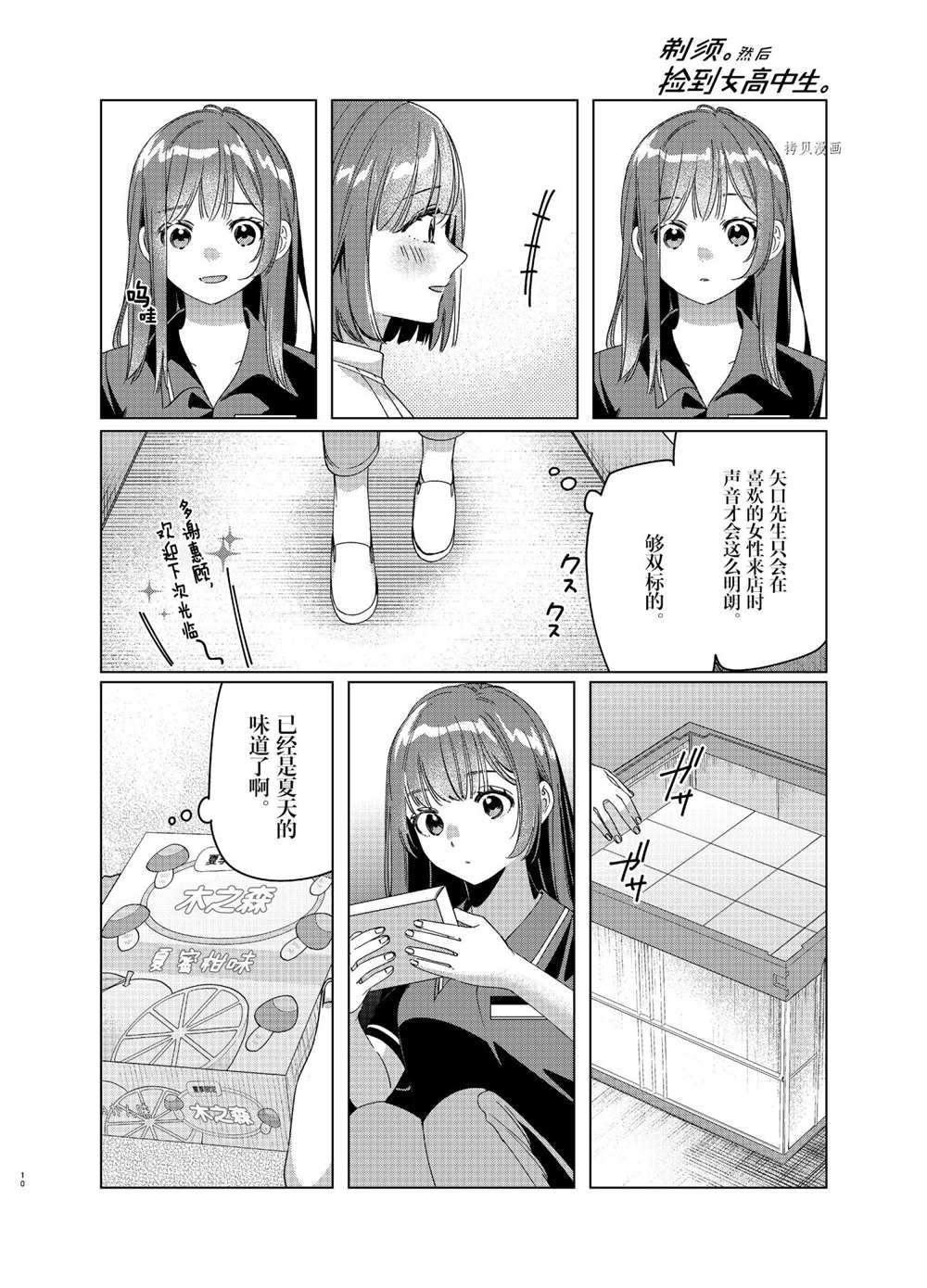第27话 试看版
