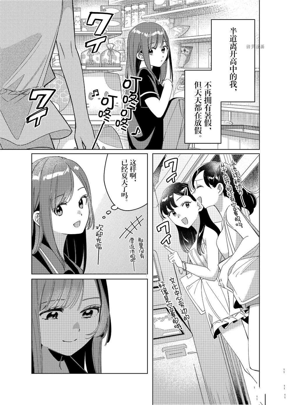 第27话 试看版