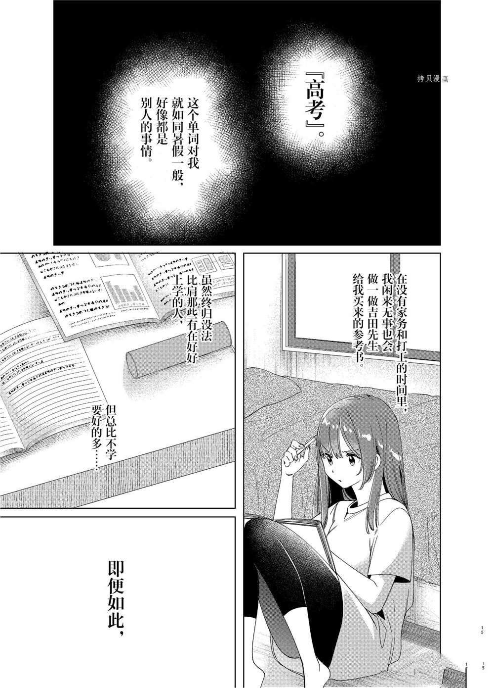 第27话 试看版
