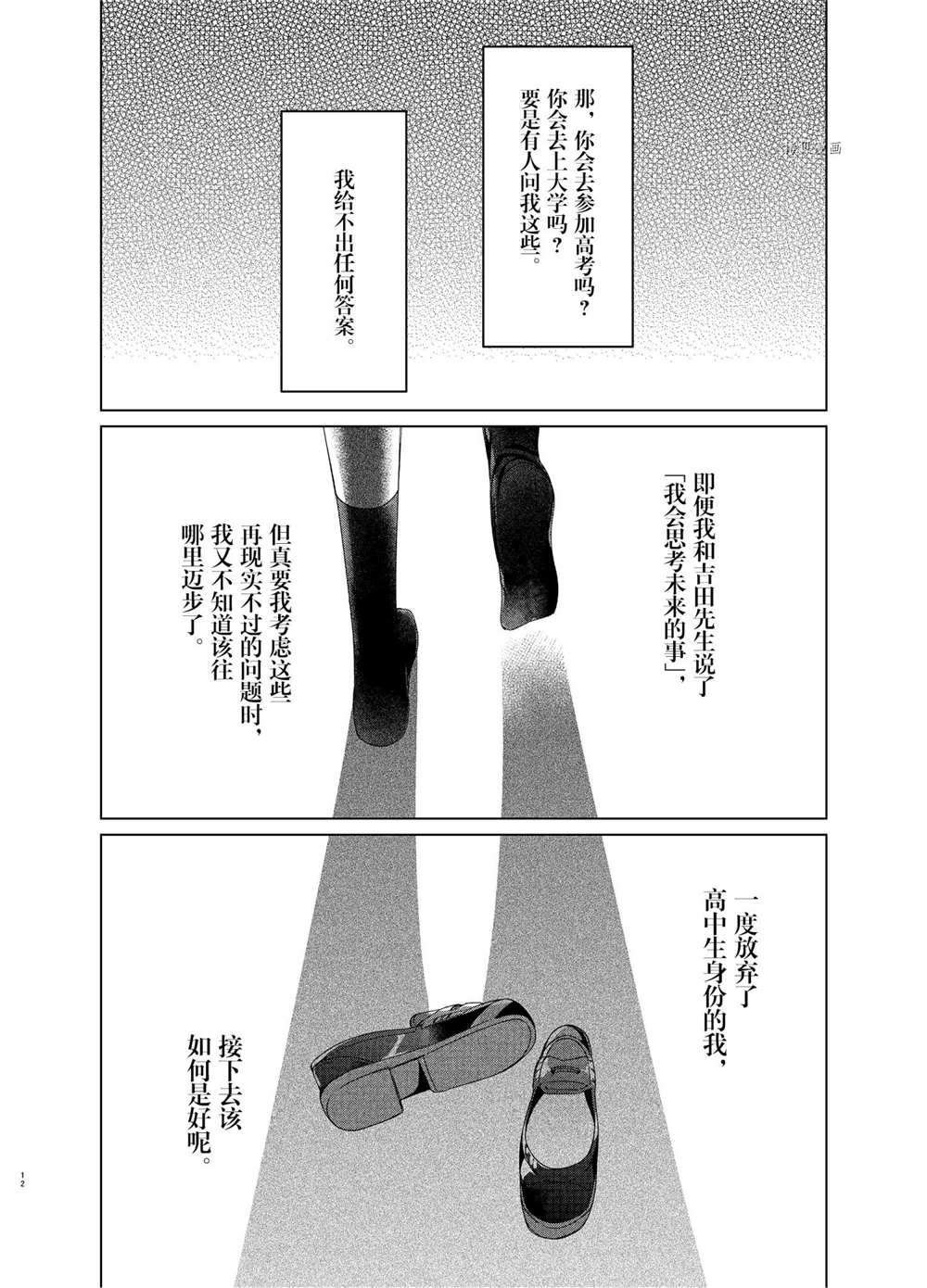 第27话 试看版