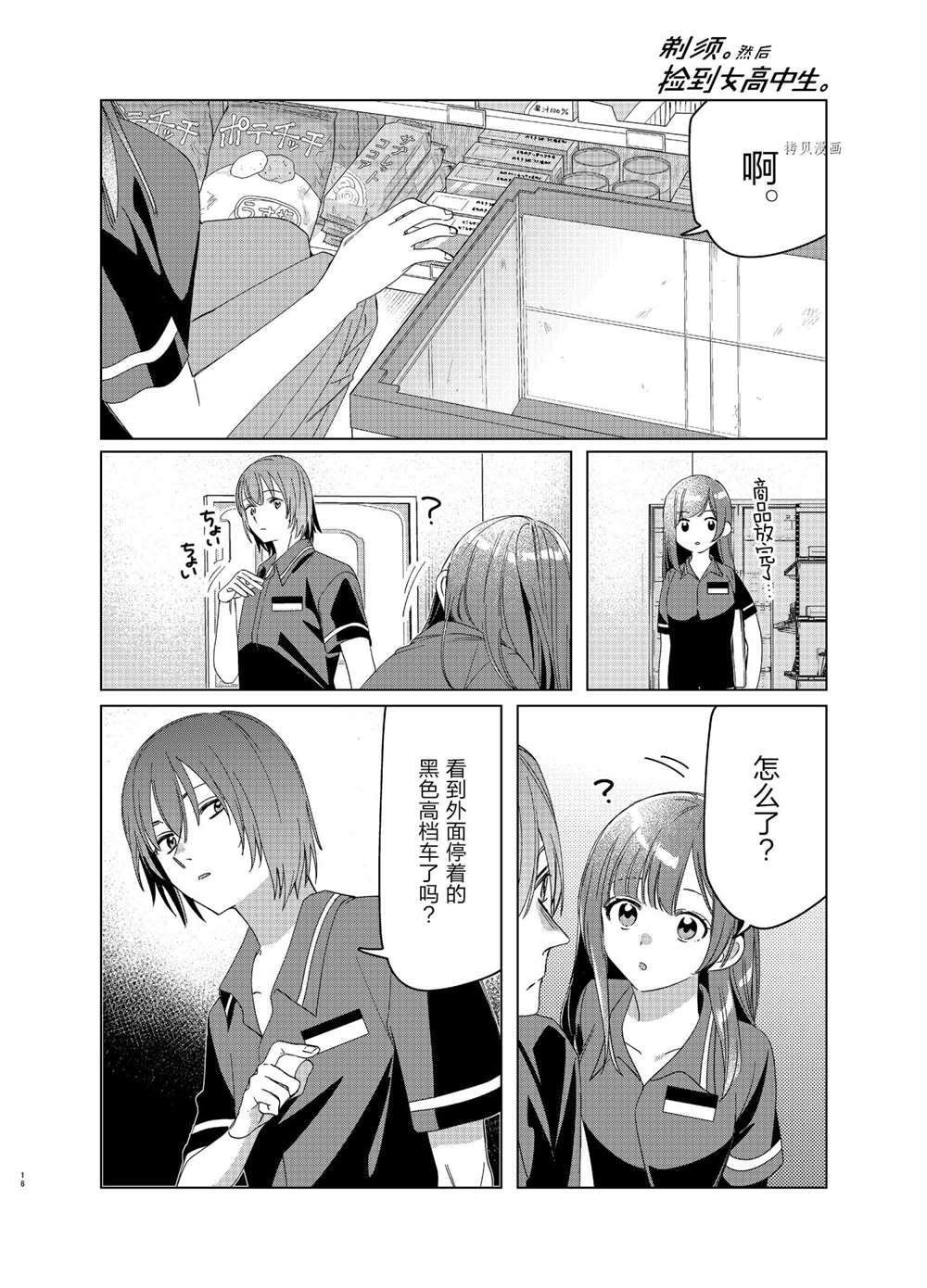 第27话 试看版