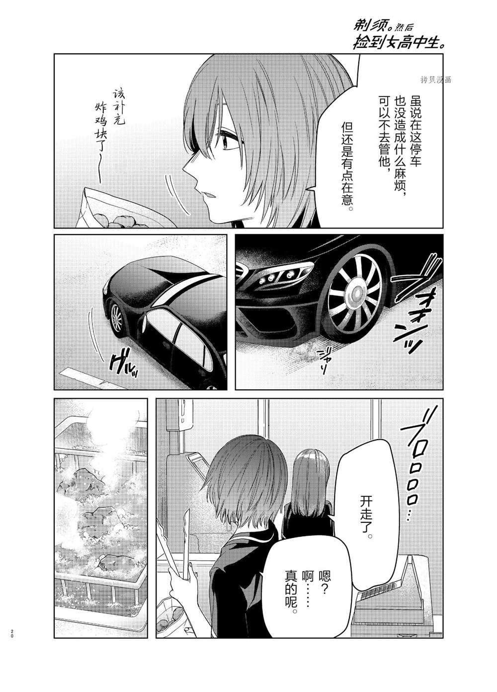 第27话 试看版