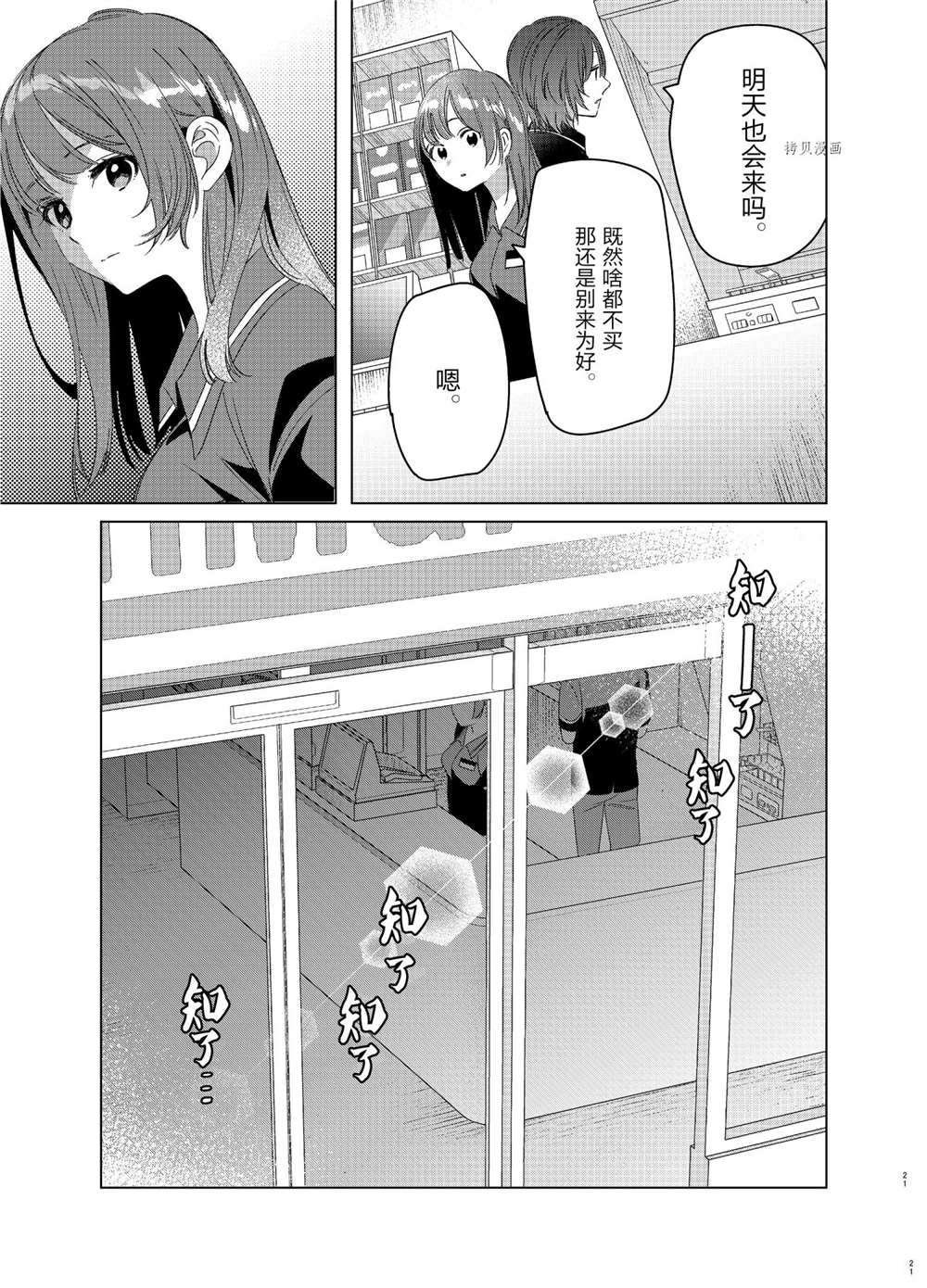 第27话 试看版