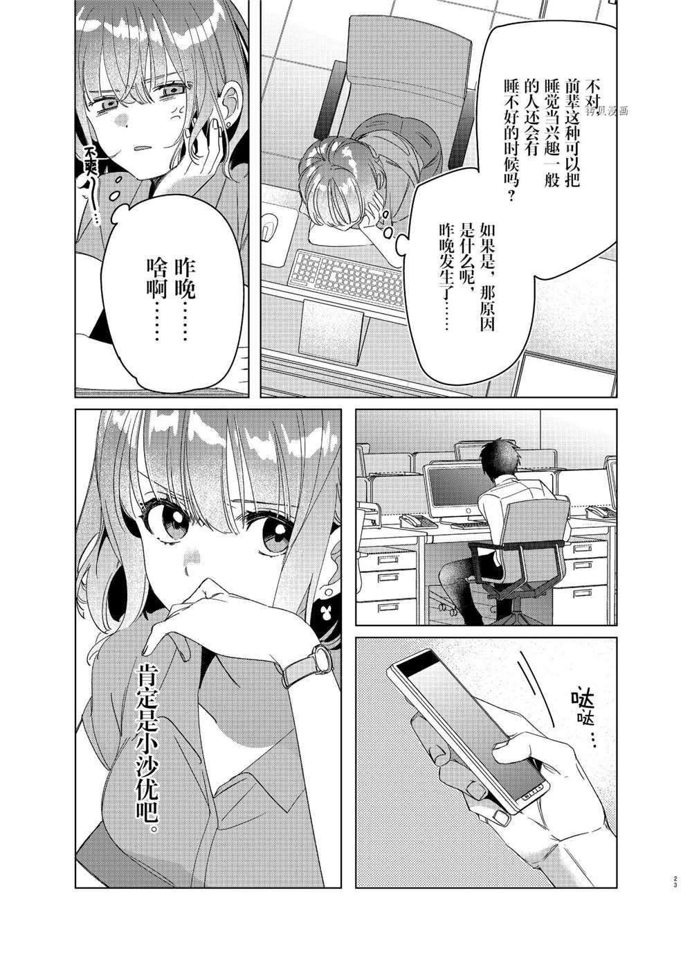 第27话 试看版