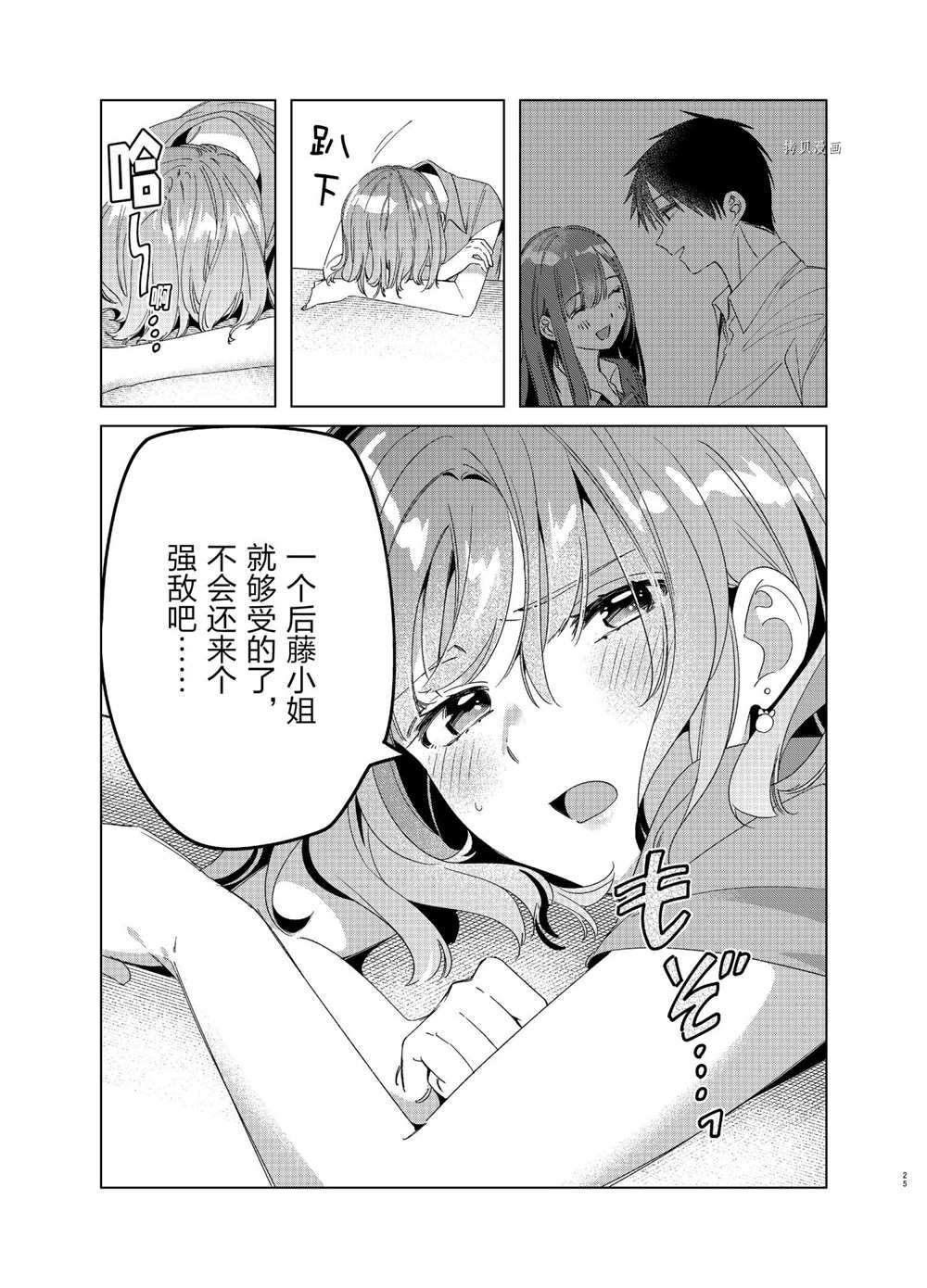 第27话 试看版