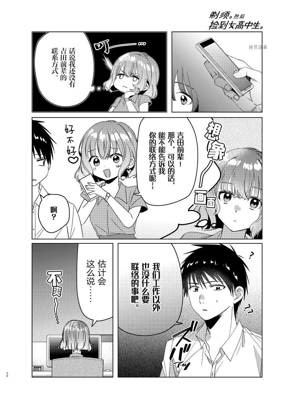 第27话 试看版