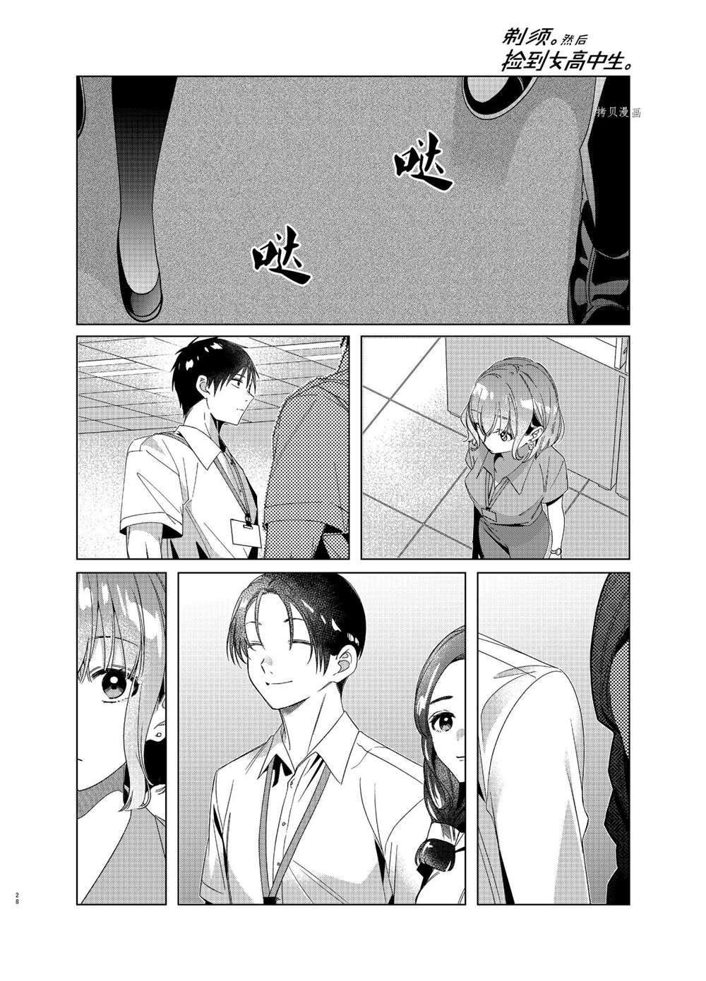 第27话 试看版