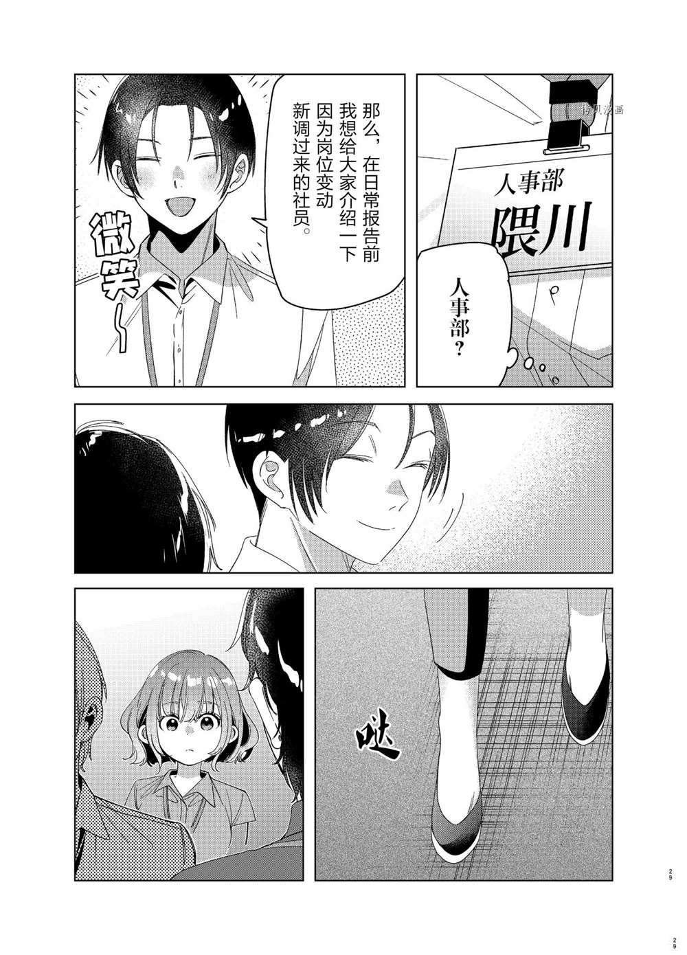 第27话 试看版
