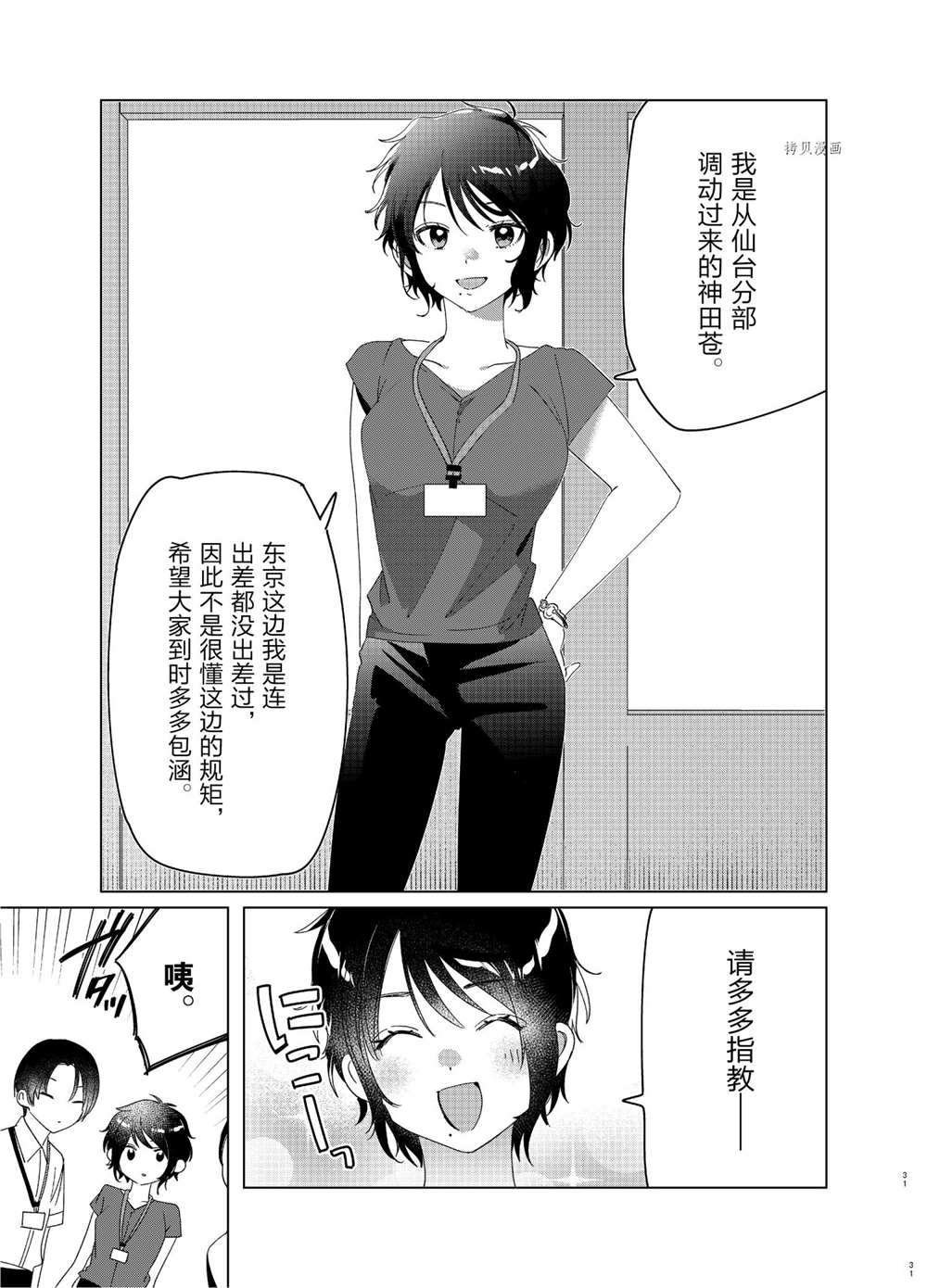 第27话 试看版