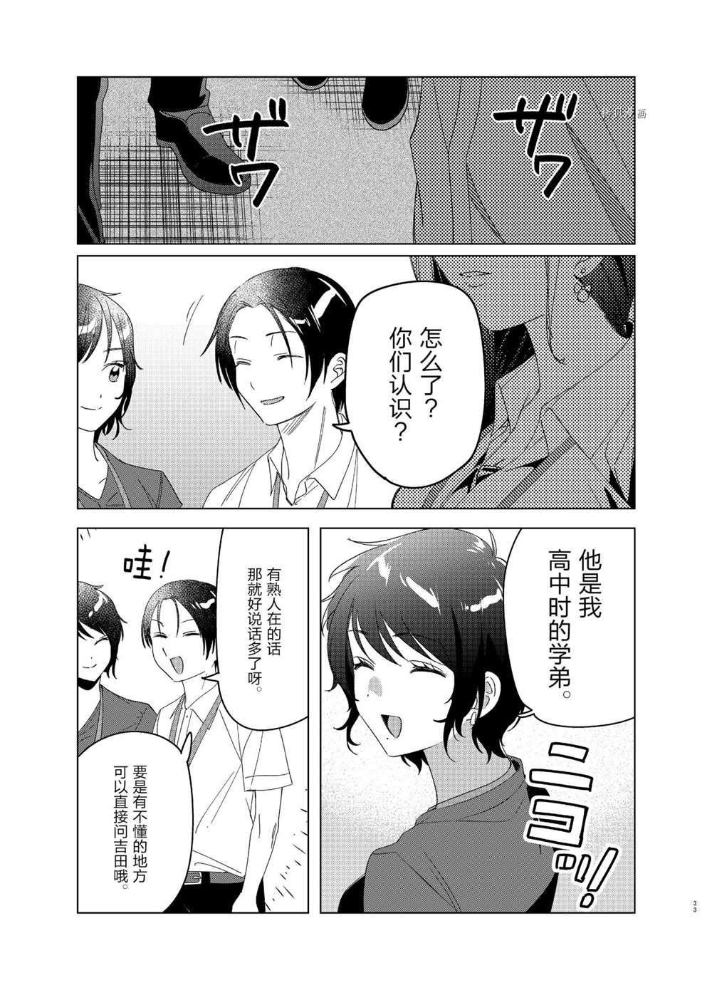 第27话 试看版