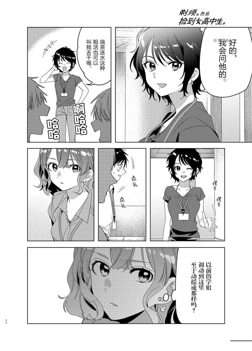 第27话 试看版